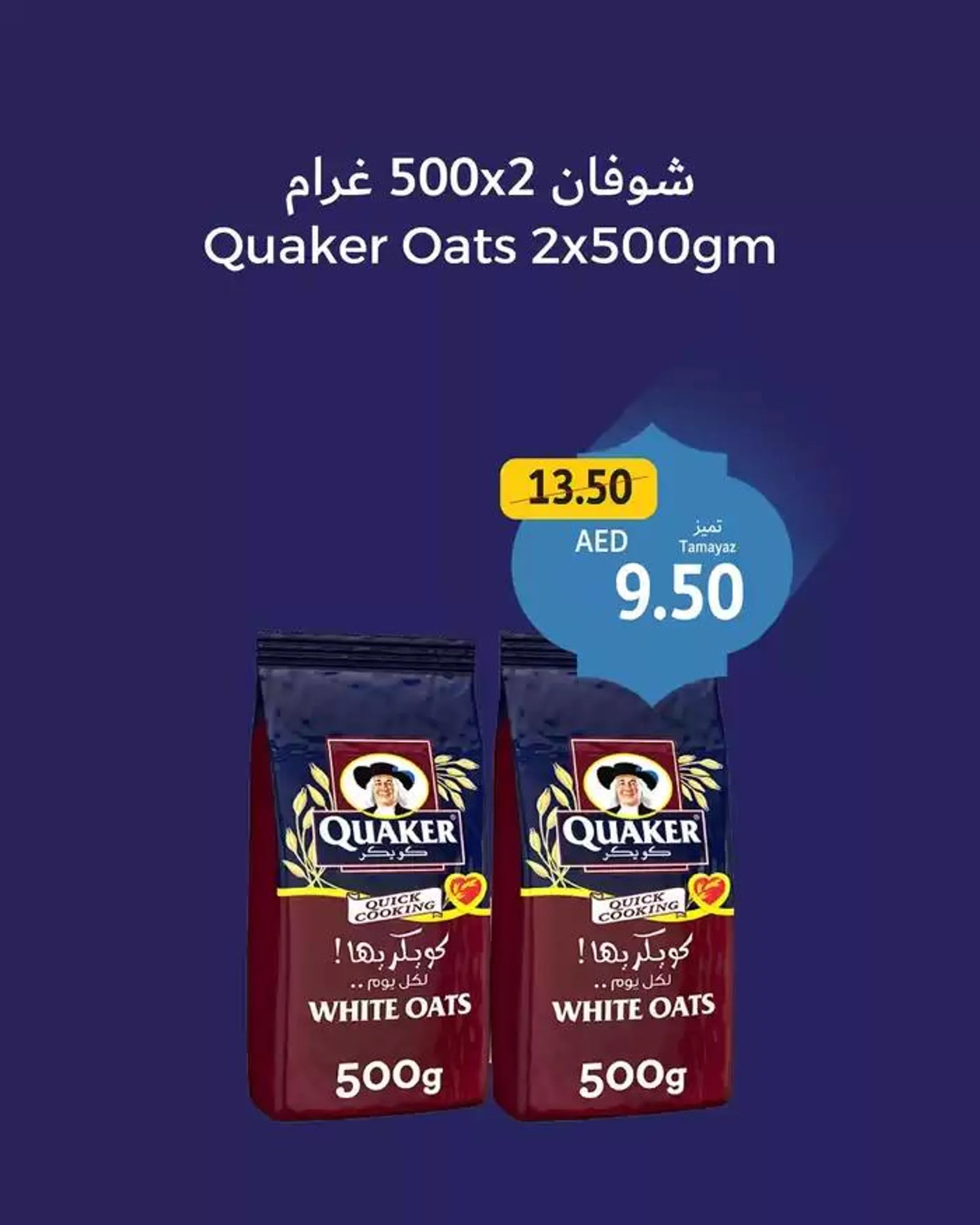 Union Coop promotion from 17 February to 3 March 2025 - Offers page 8