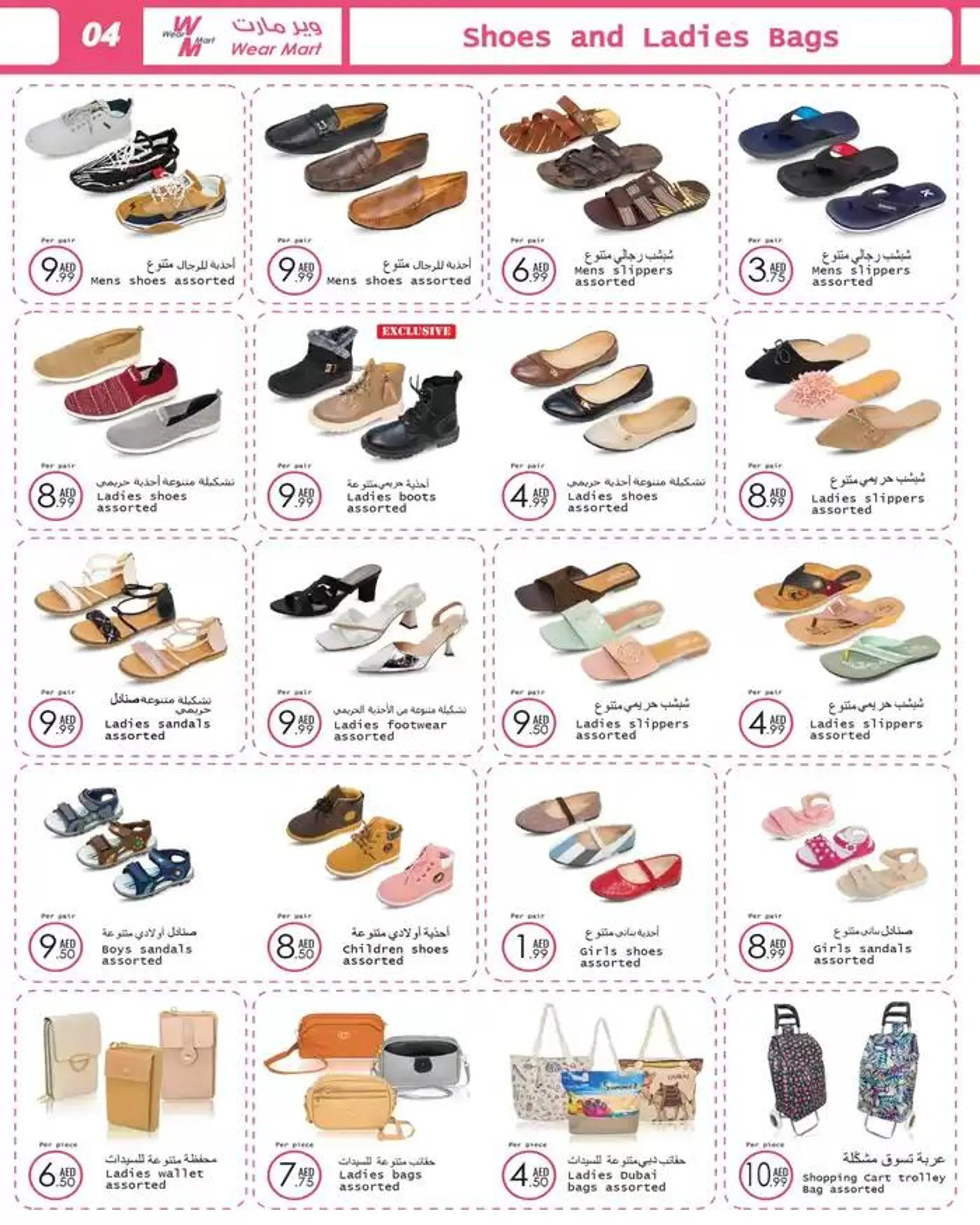 Wear Mart promotion from 3 October to 17 October 2024 - Offers page 5