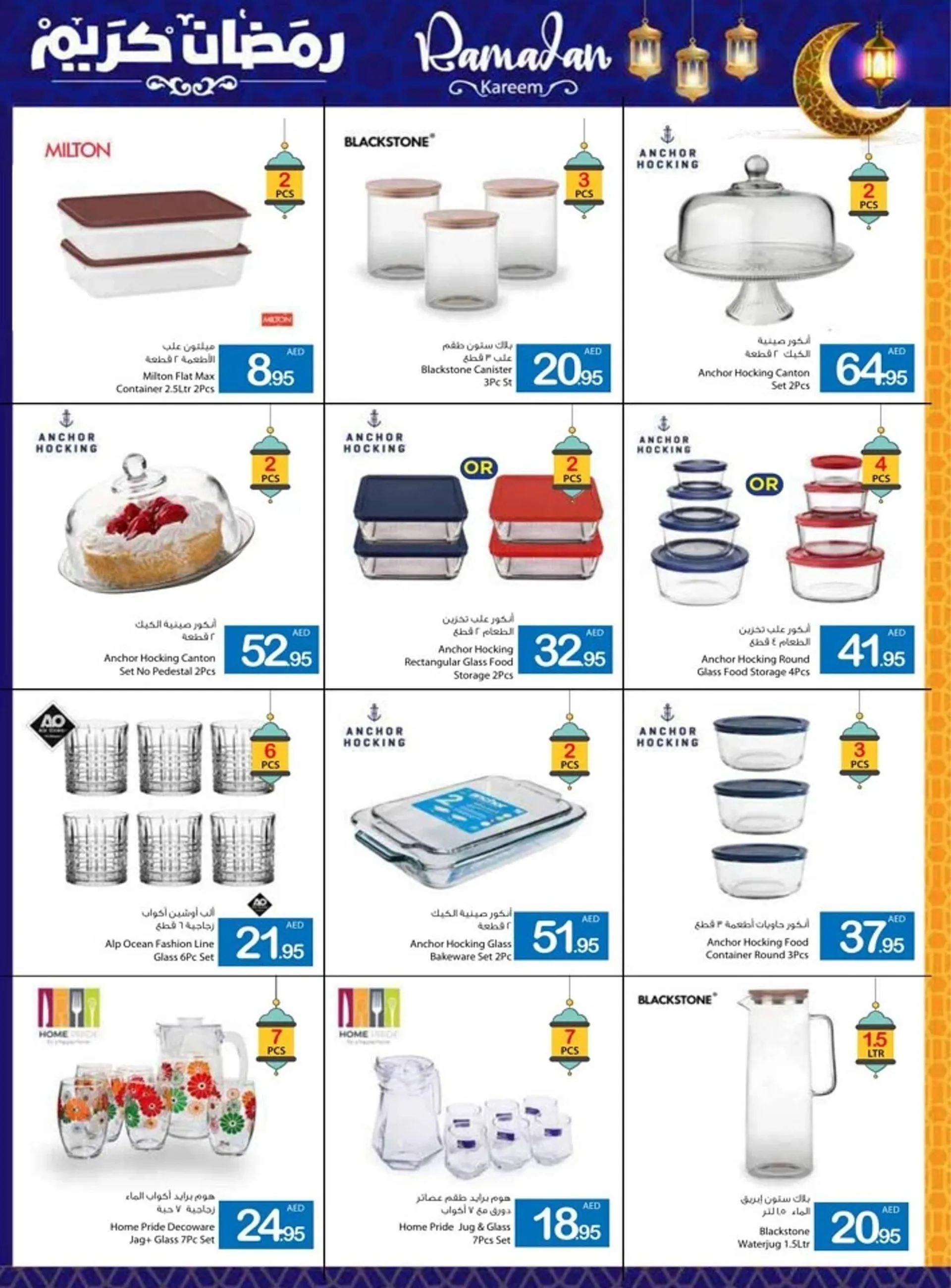 Ajman Market catalogue from 20 February to 9 March 2025 - Offers page 66