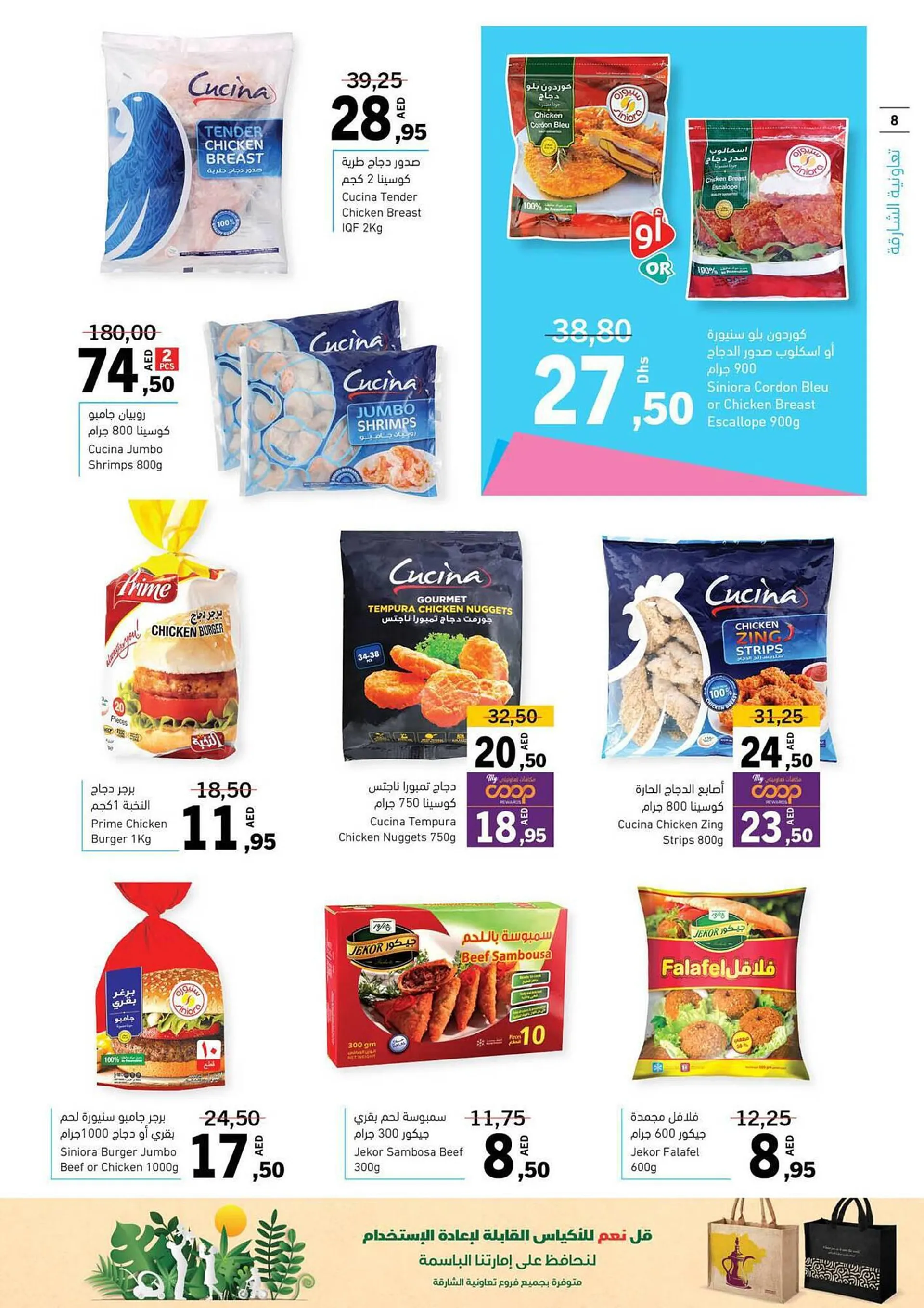 Sharjah Co-op catalogue from 21 September to 1 October 2023 - Offers page 8