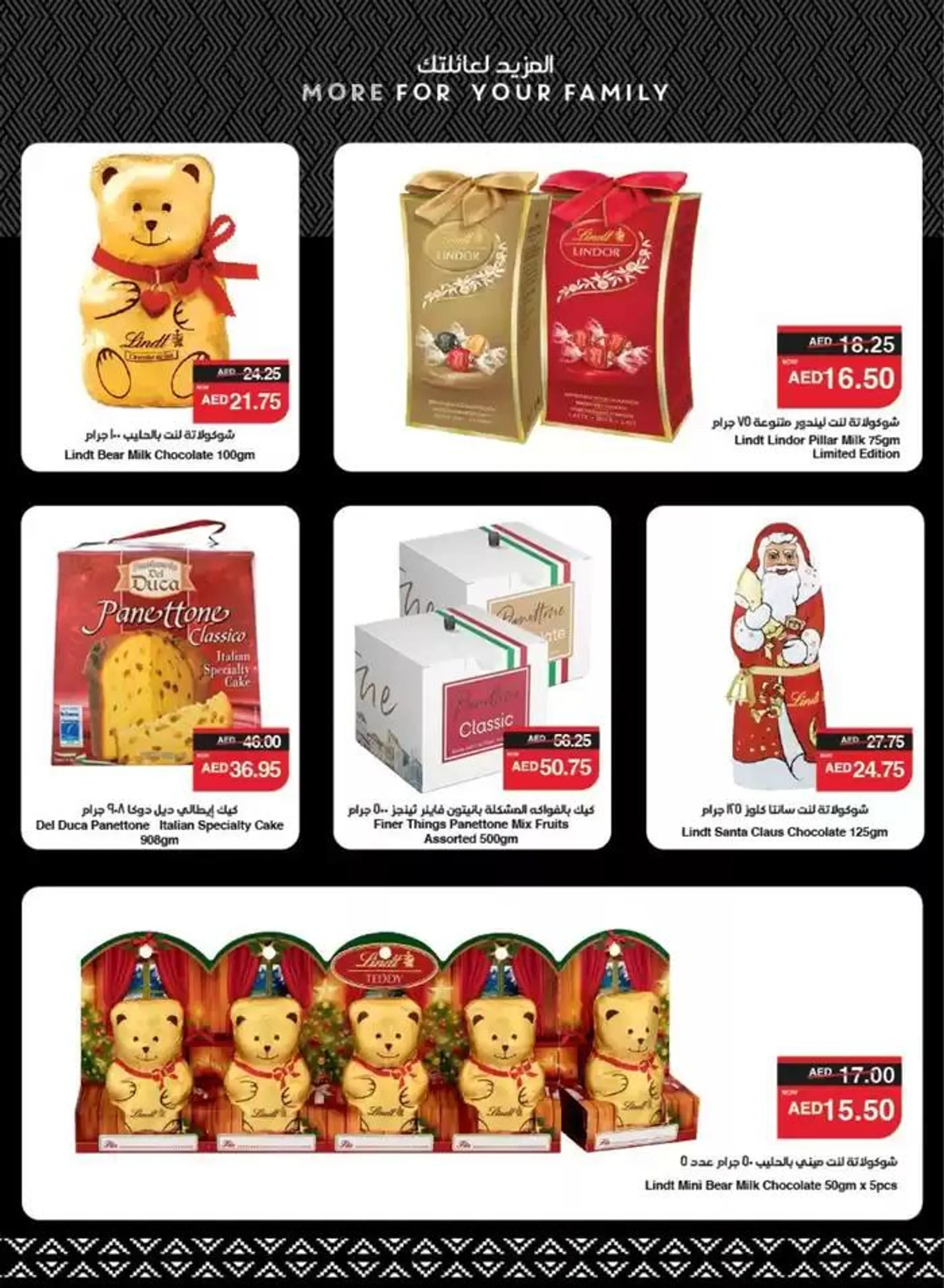 Spar promotion from 18 December to 1 January 2025 - Offers page 6