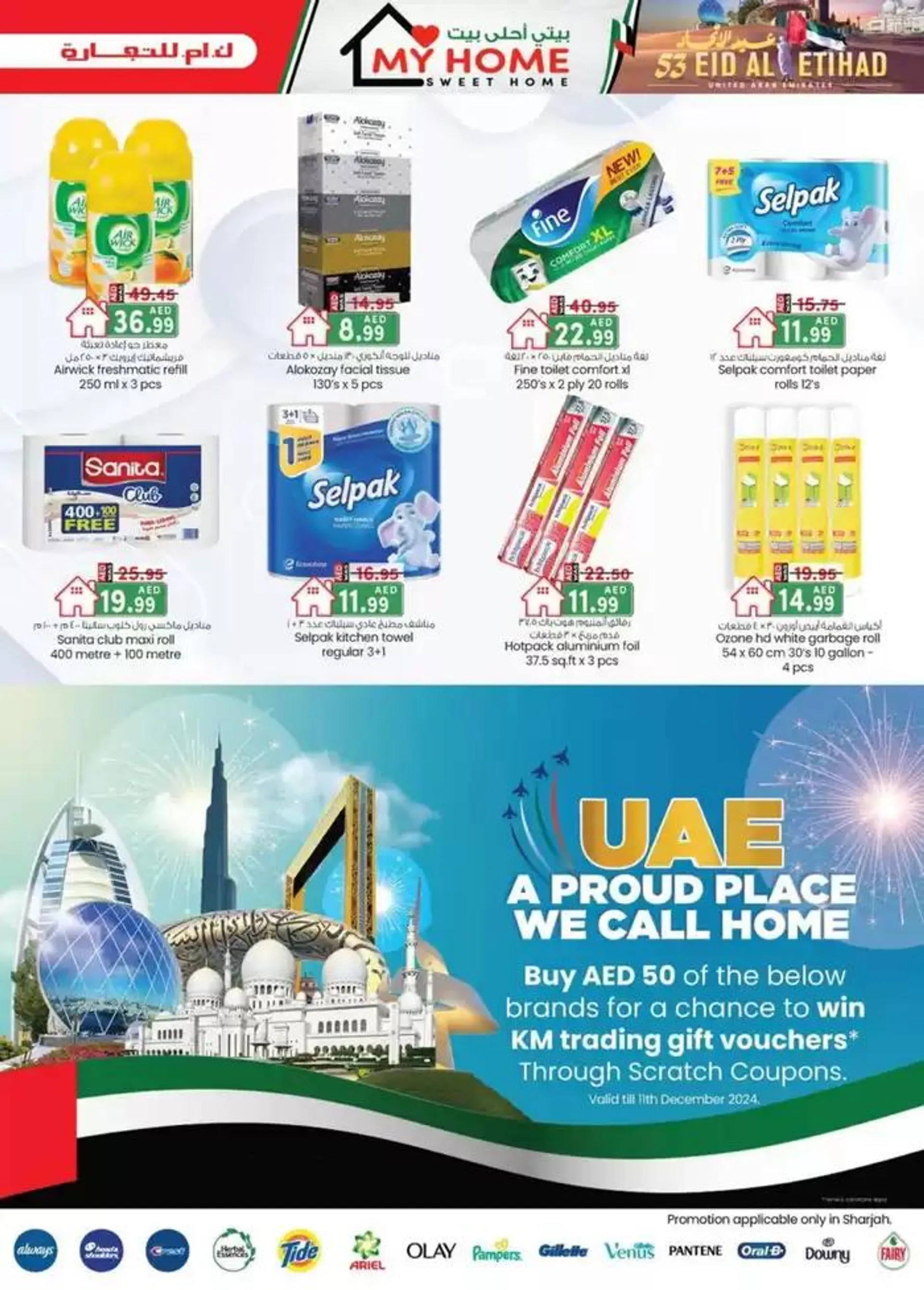 UAE National Day Deals - Sharjah & Ajman from 28 November to 12 December 2024 - Offers page 10