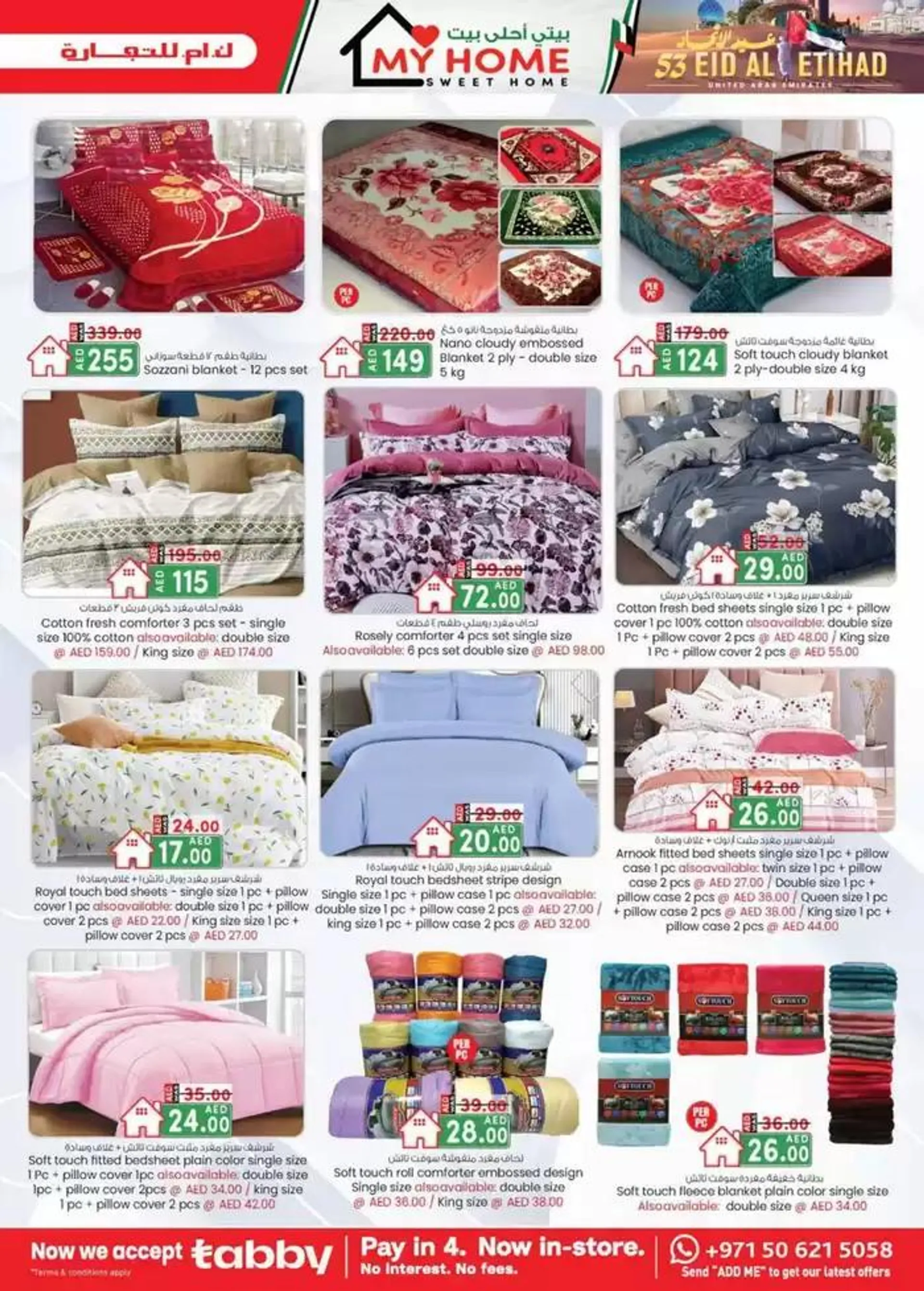 UAE National Day Deals - Abu Dhabi from 30 November to 14 December 2024 - Offers page 7