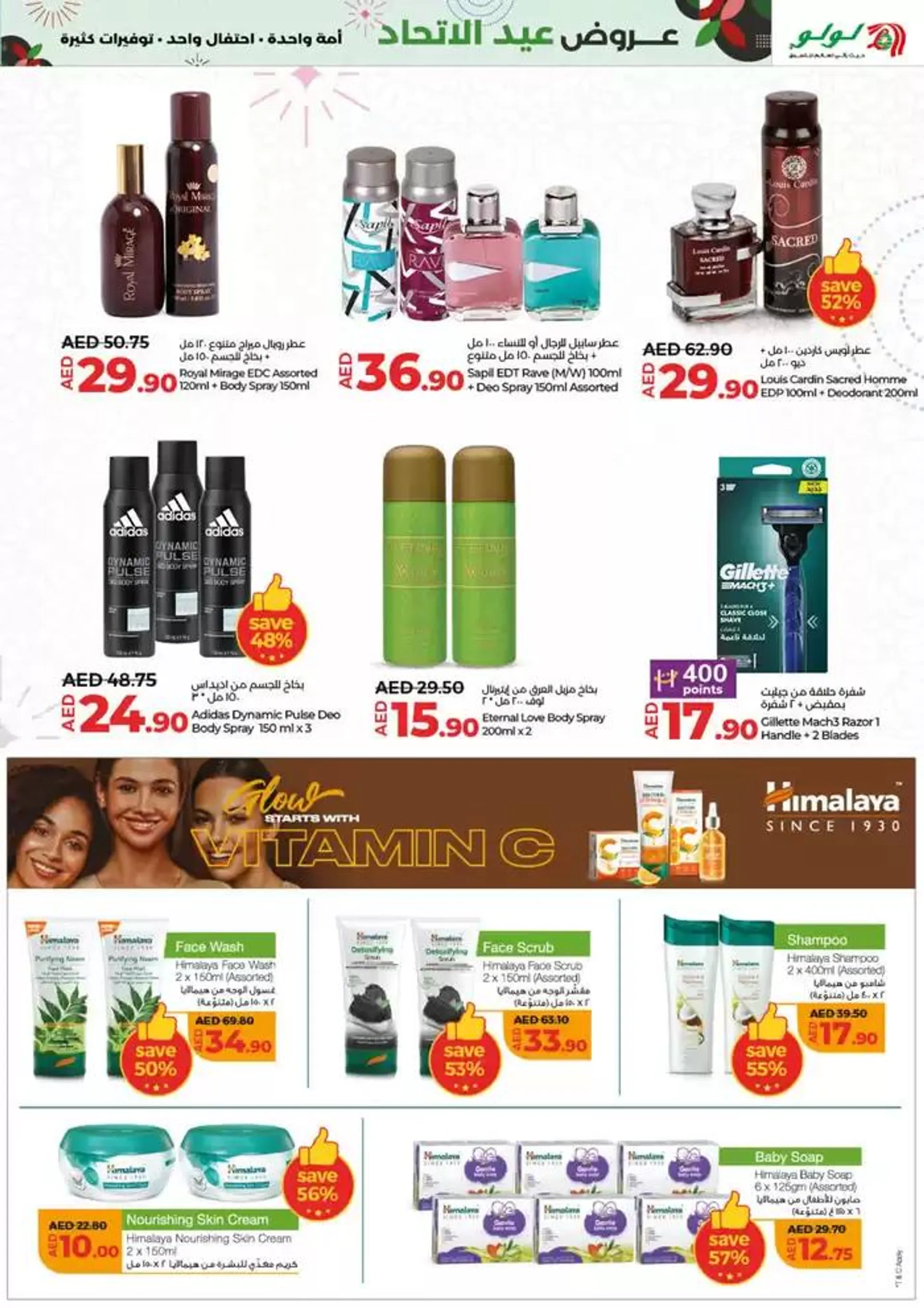 Eid al ethihad from 29 November to 13 December 2024 - Offers page 31