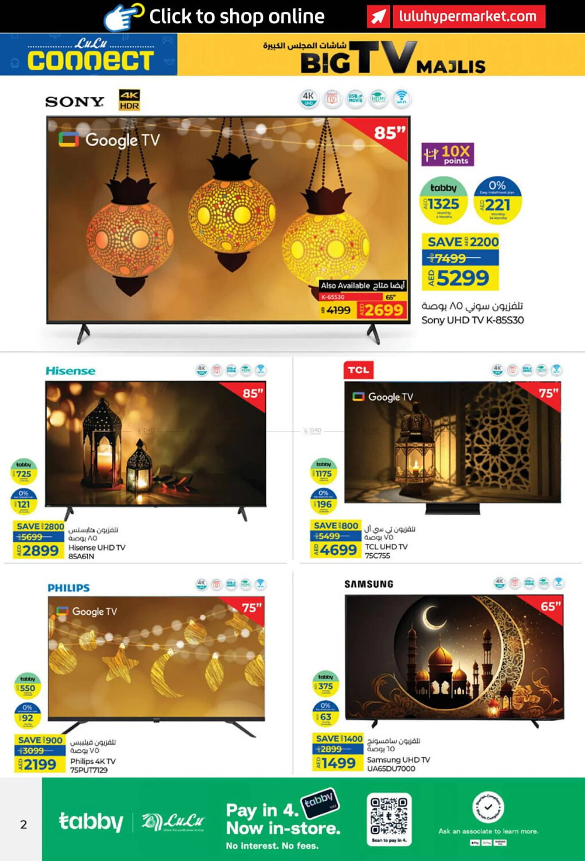 Lulu Hypermarket catalogue from 27 February to 13 March 2025 - Offers page 2