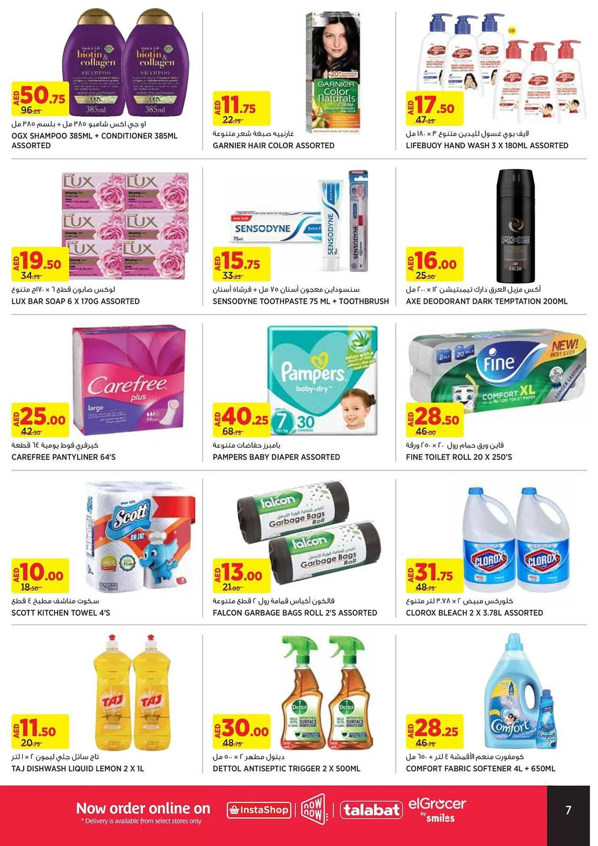 Aswaaq catalogue from 26 September to 6 October 2024 - Offers page 7