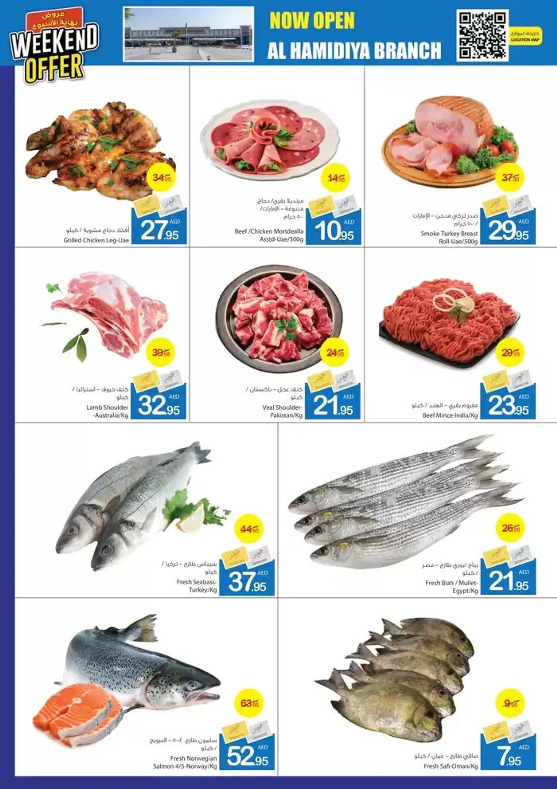 Ajman Market promotion from 20 December to 3 January 2025 - Offers page 3