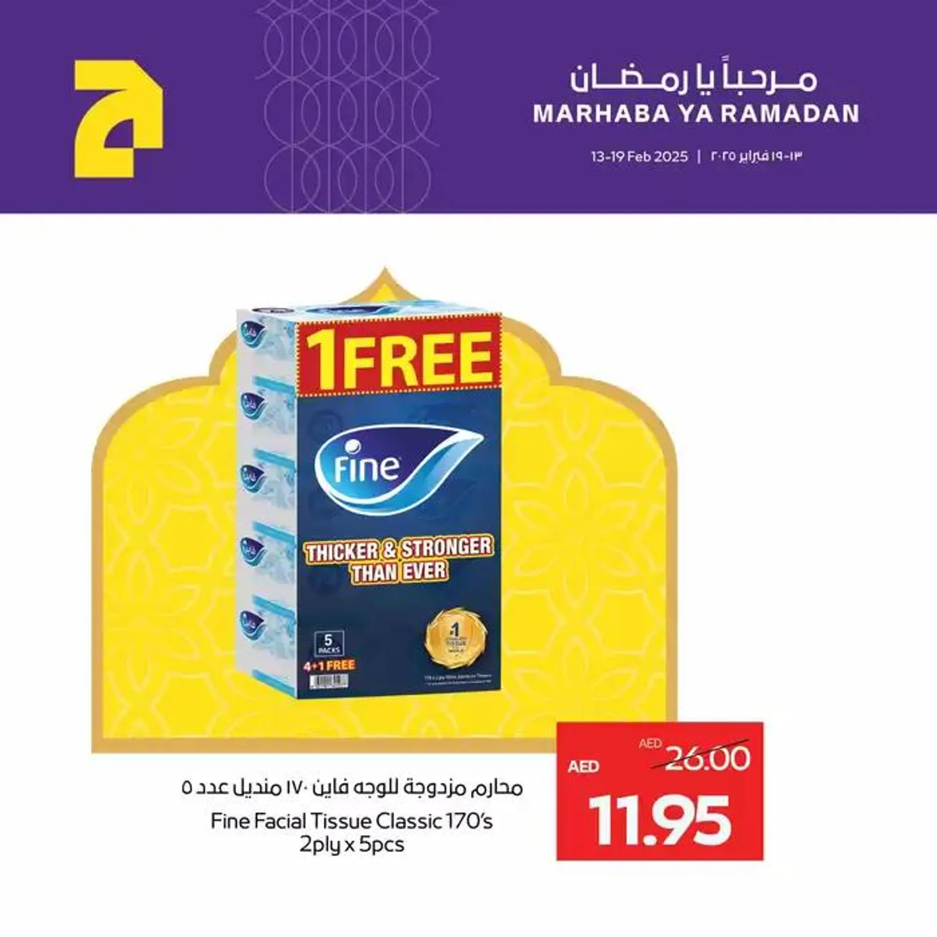 Abudhabi Coop promotion from 18 February to 4 March 2025 - Offers page 4