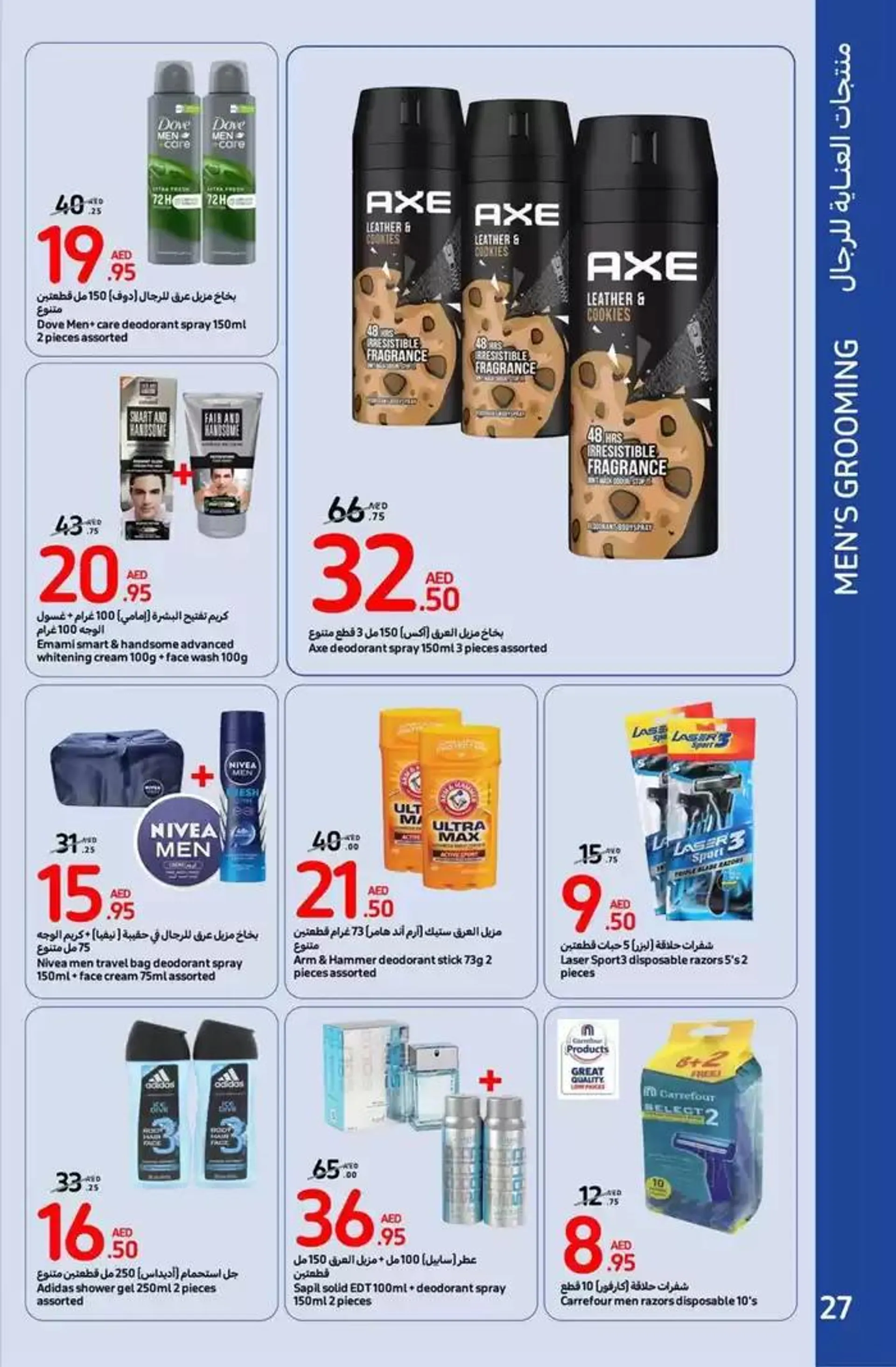 Beauty deals from 31 October to 10 November 2024 - Offers page 49