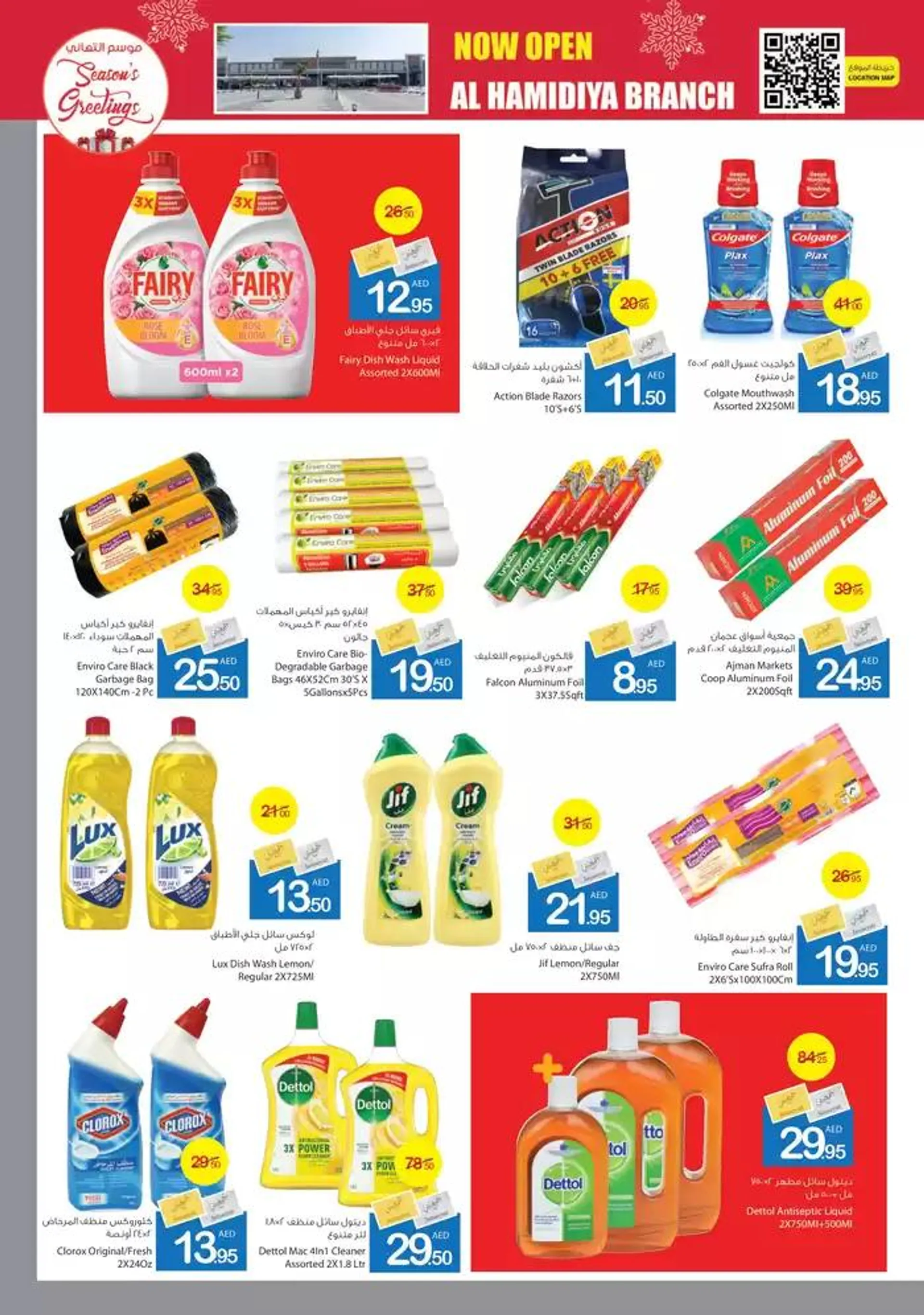 Ajman Market promotion from 26 December to 9 January 2025 - Offers page 27