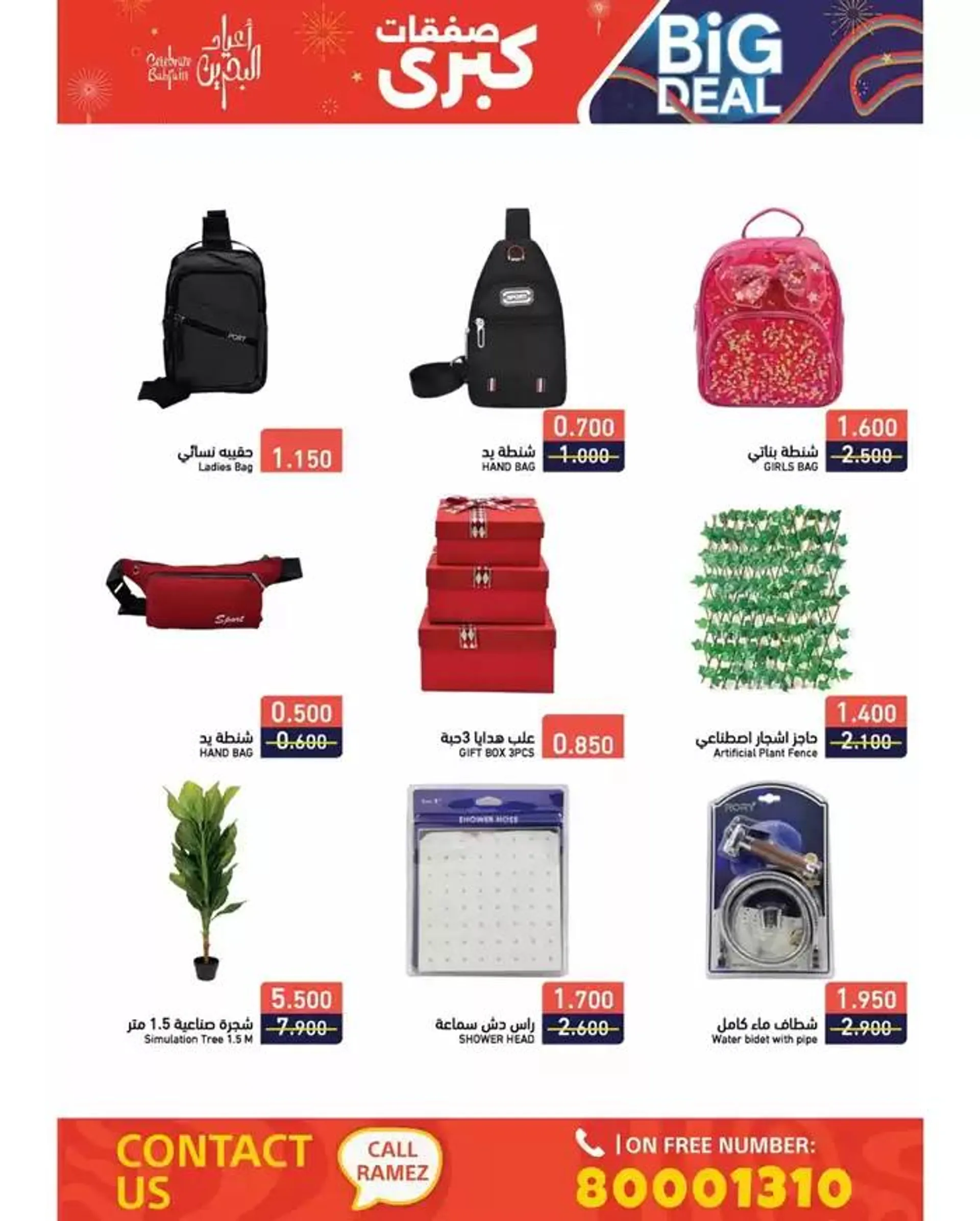 Great discounts on selected products from 18 December to 1 January 2025 - Offers page 7