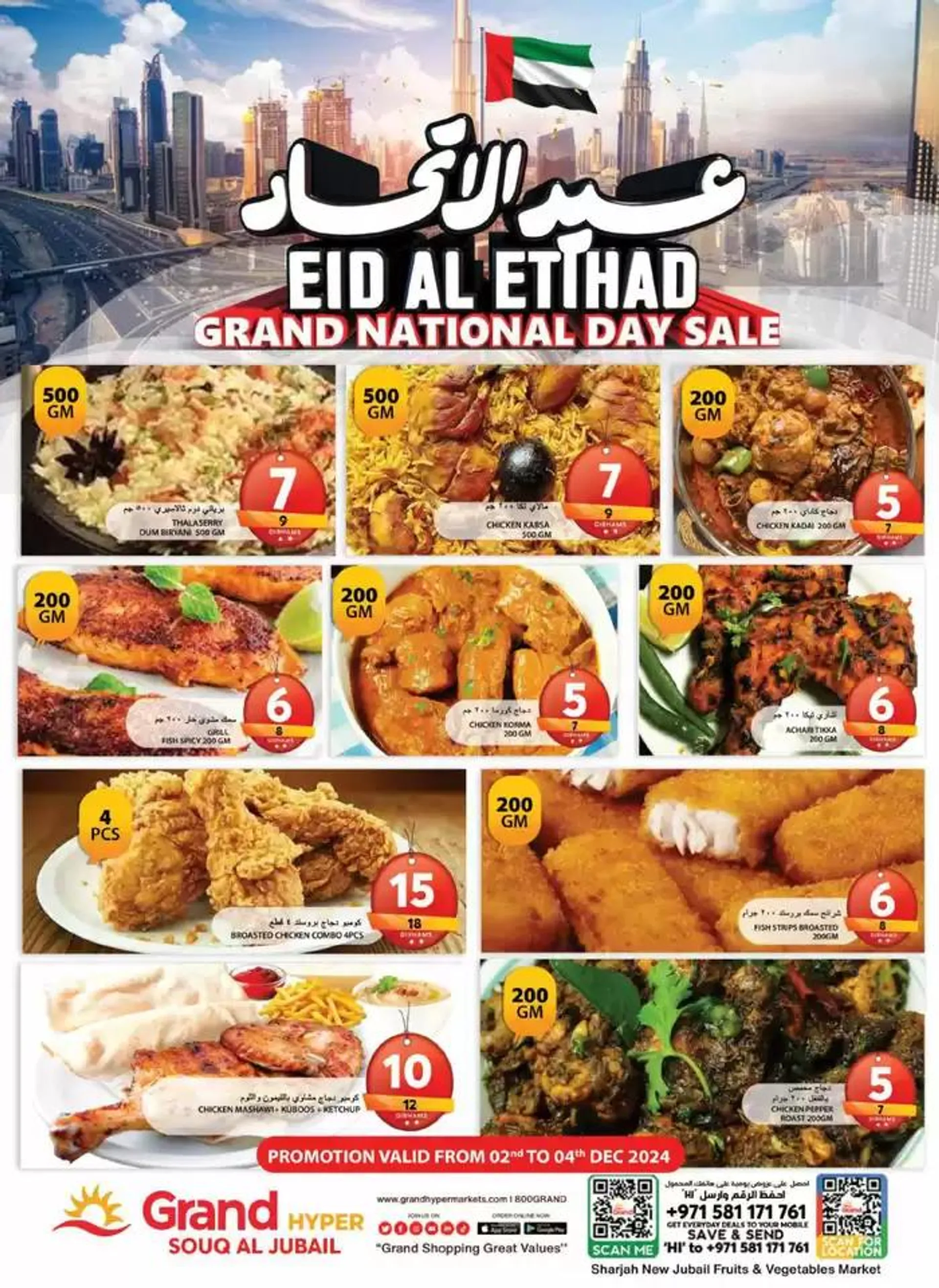 Midweek Deals - Souq Al Jubail, Sharjah - 1