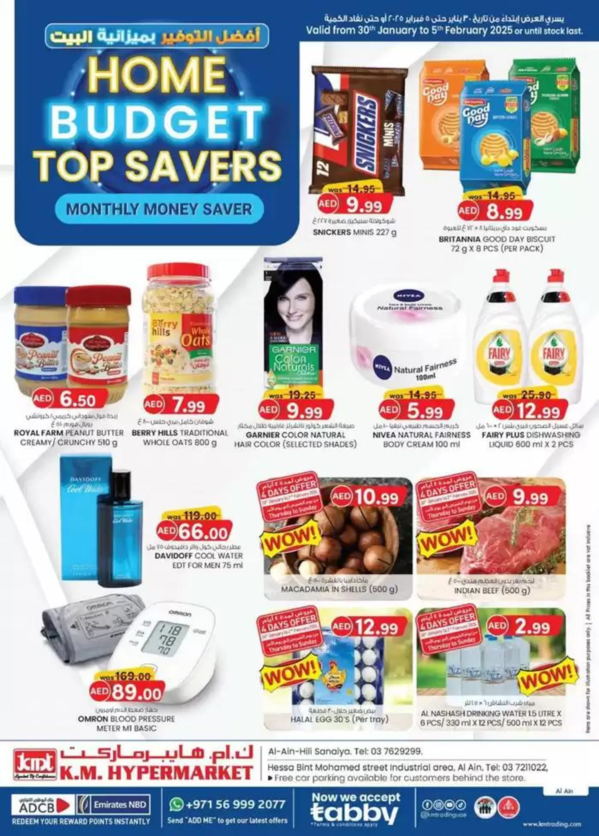 Home Budget To Savers - Al Ain - 1