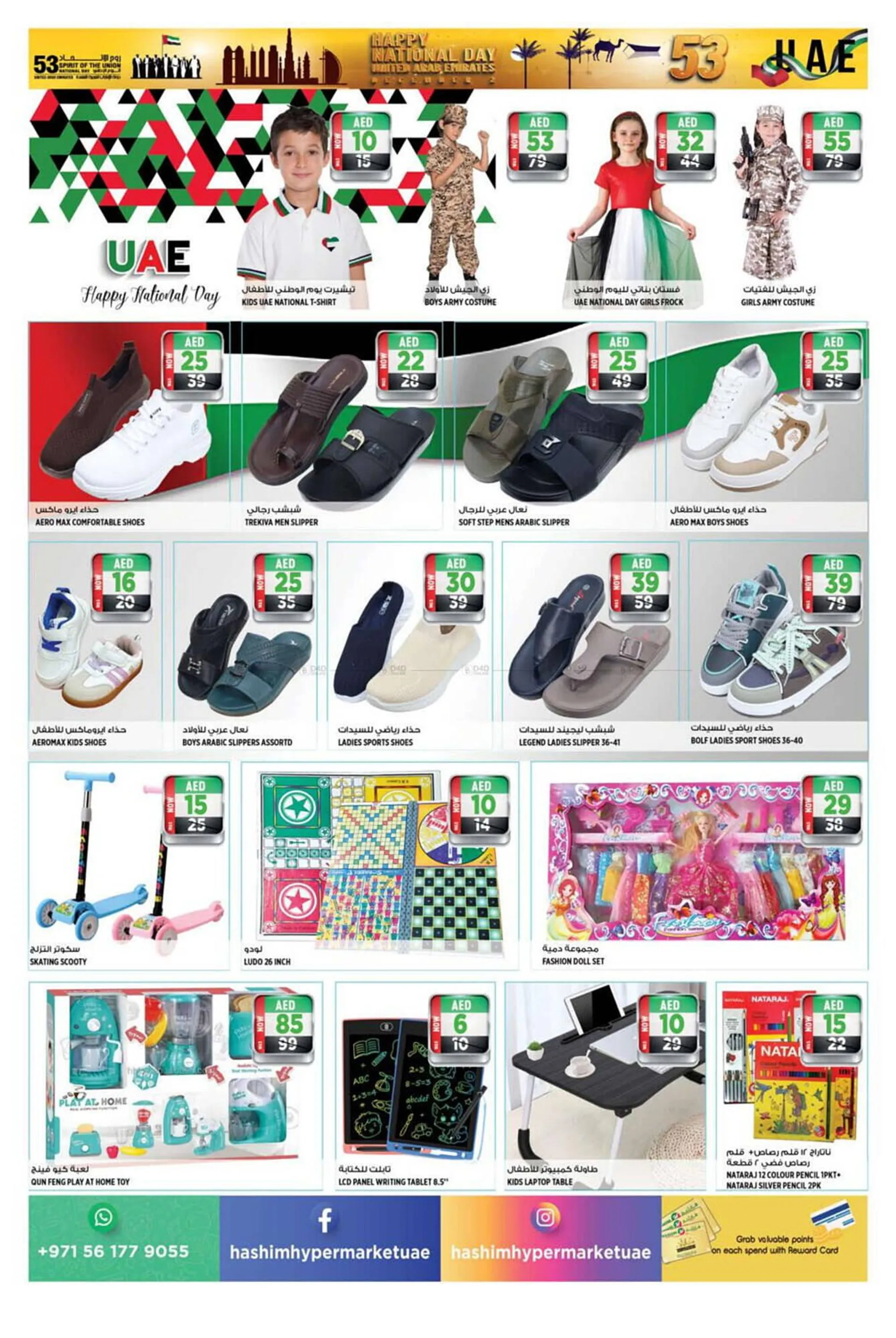 Hashim Hypermarket catalogue from 28 November to 2 December 2024 - Offers page 14