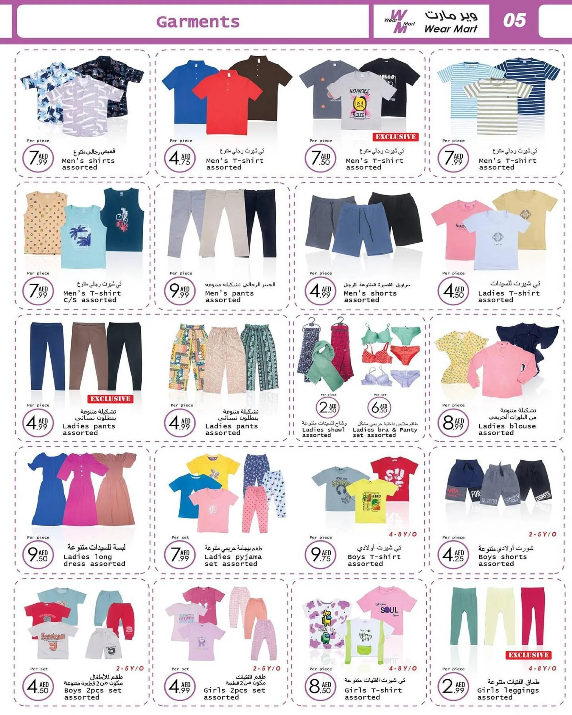 Wear Mart catalogue from 20 February to 11 March 2025 - Offers page 5