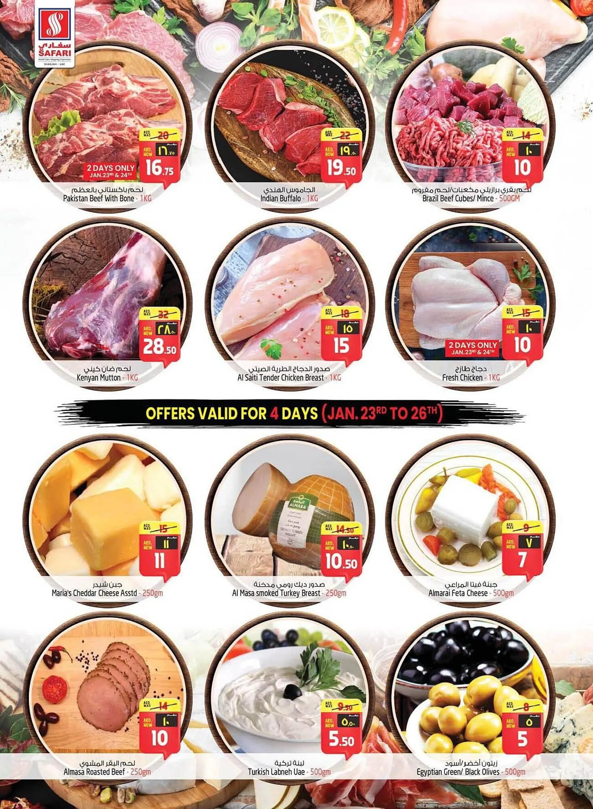 Safari Hypermarket catalogue from 23 January to 29 January 2025 - Offers page 4