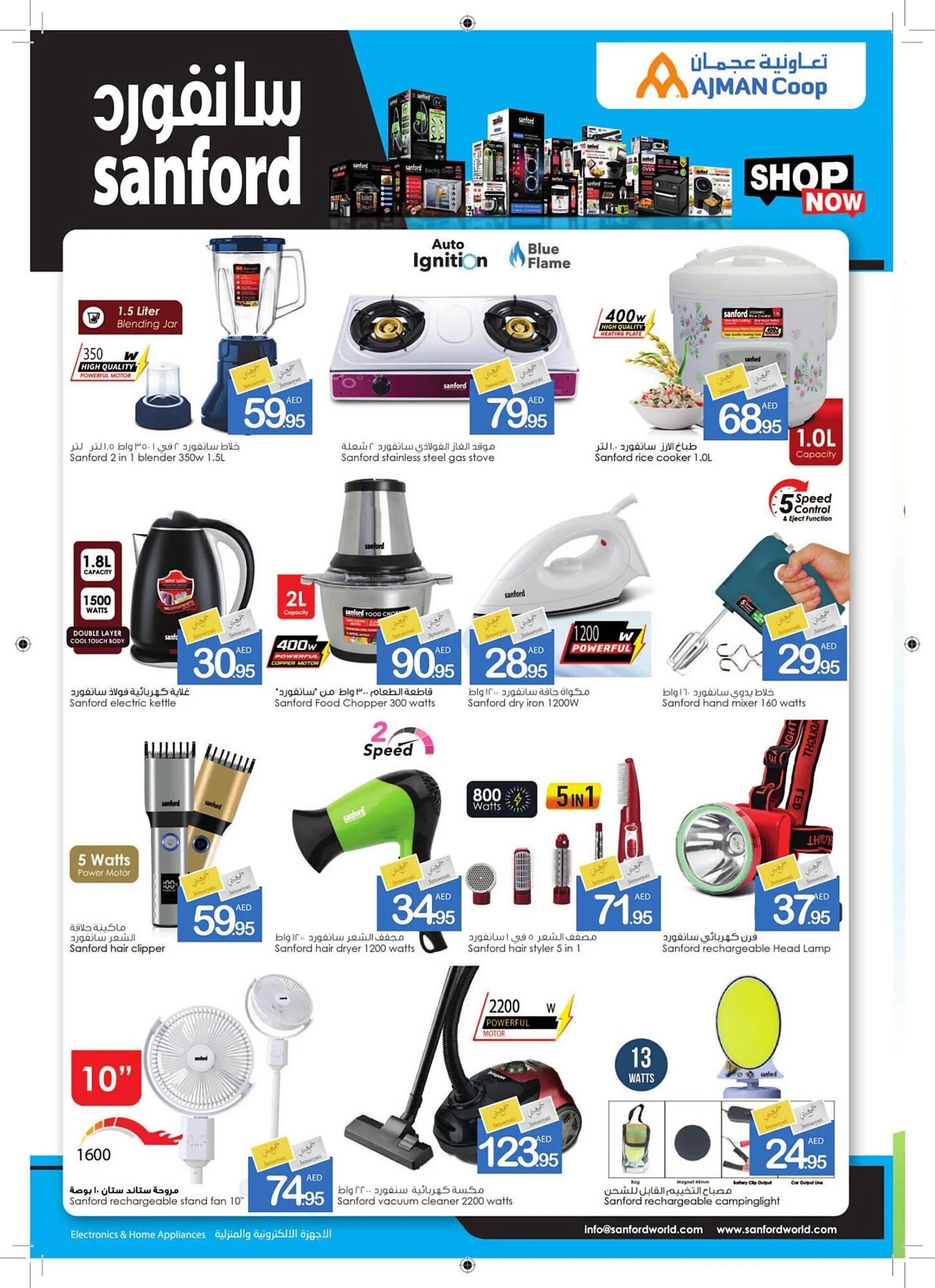 Ajman Market catalogue from 24 October to 10 November 2024 - Offers page 31