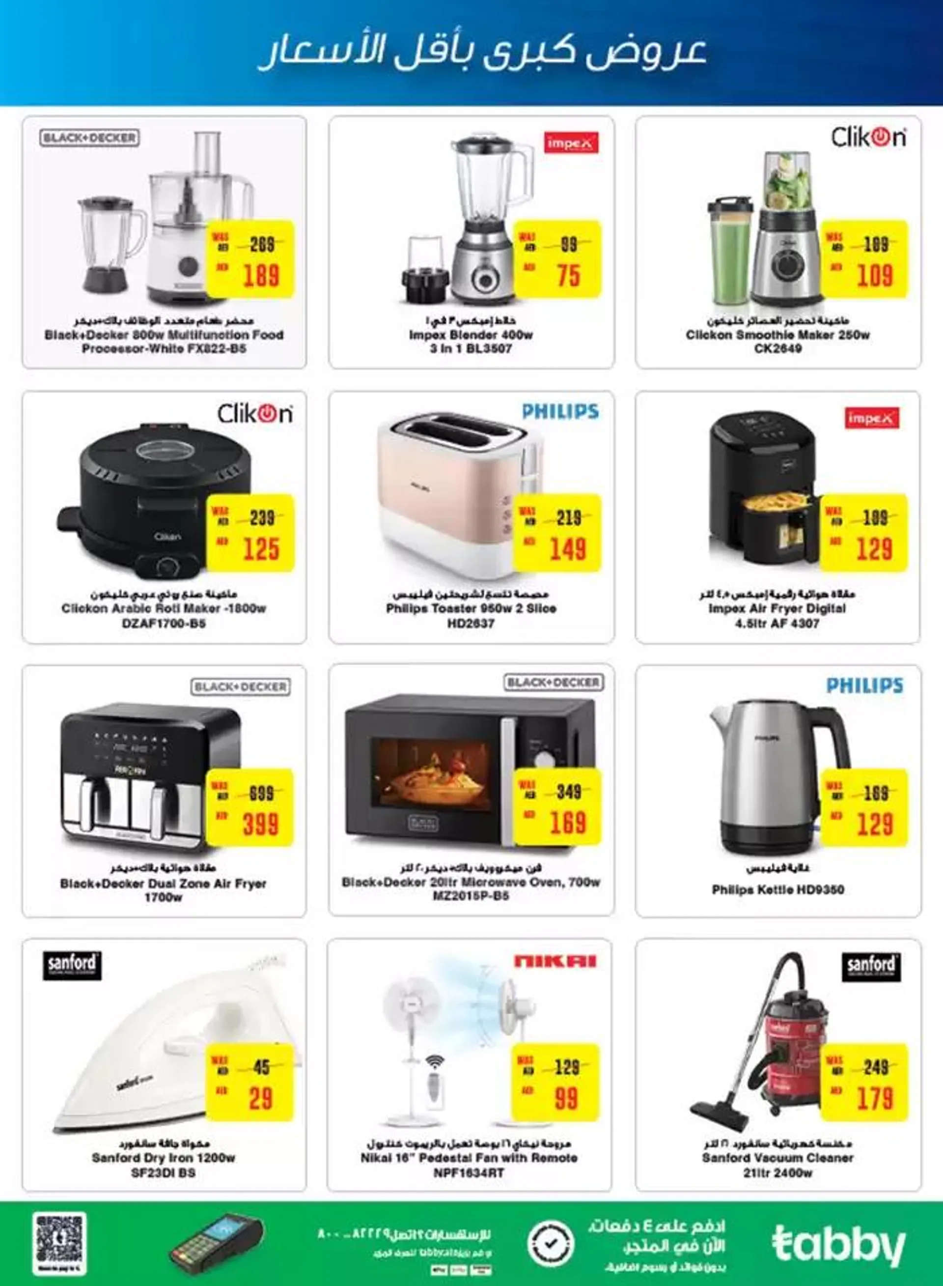 Top deals and discounts from 7 October to 21 October 2024 - Offers page 3