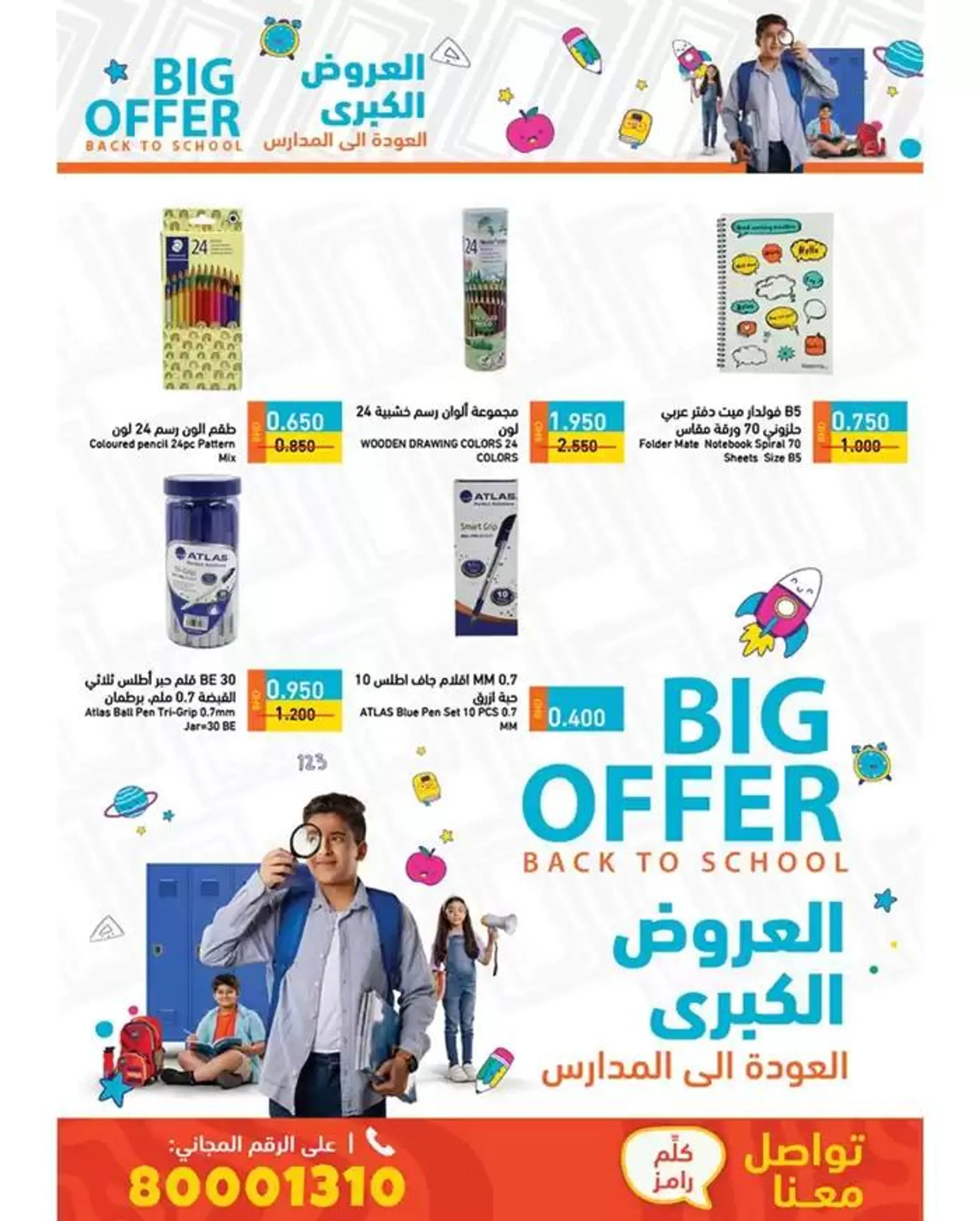 Top offers for all bargain hunters from 24 January to 7 February 2025 - Offers page 5