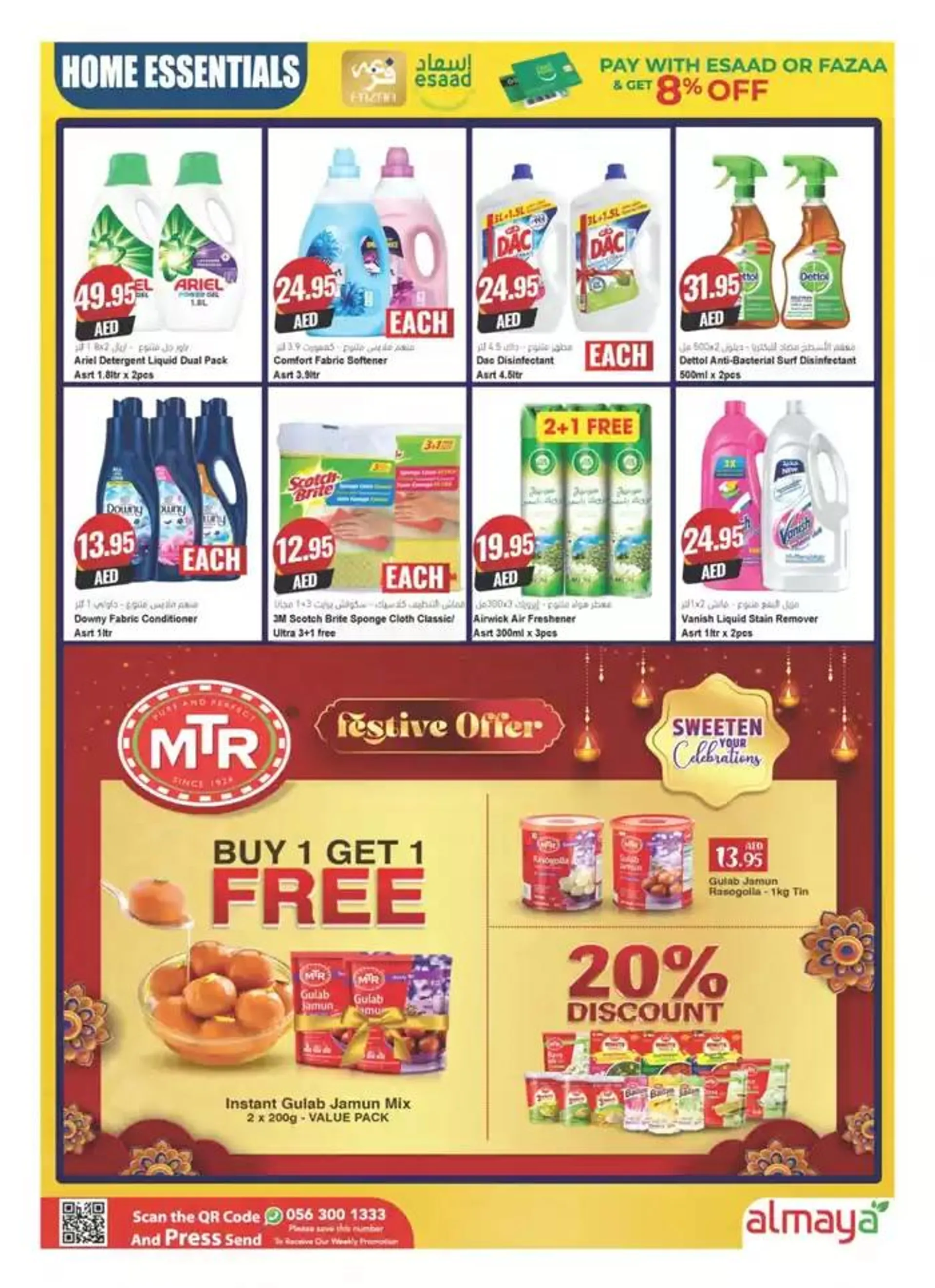 Diwali Deals from 23 October to 5 November 2024 - Offers page 3