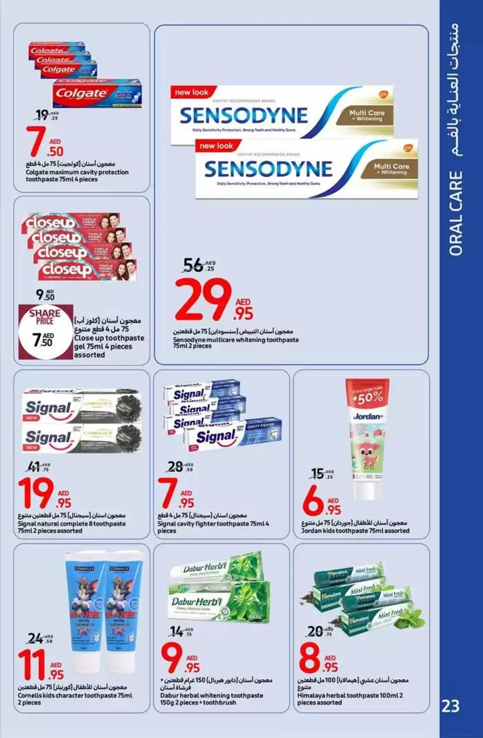 Beauty deals from 31 October to 10 November 2024 - Offers page 40