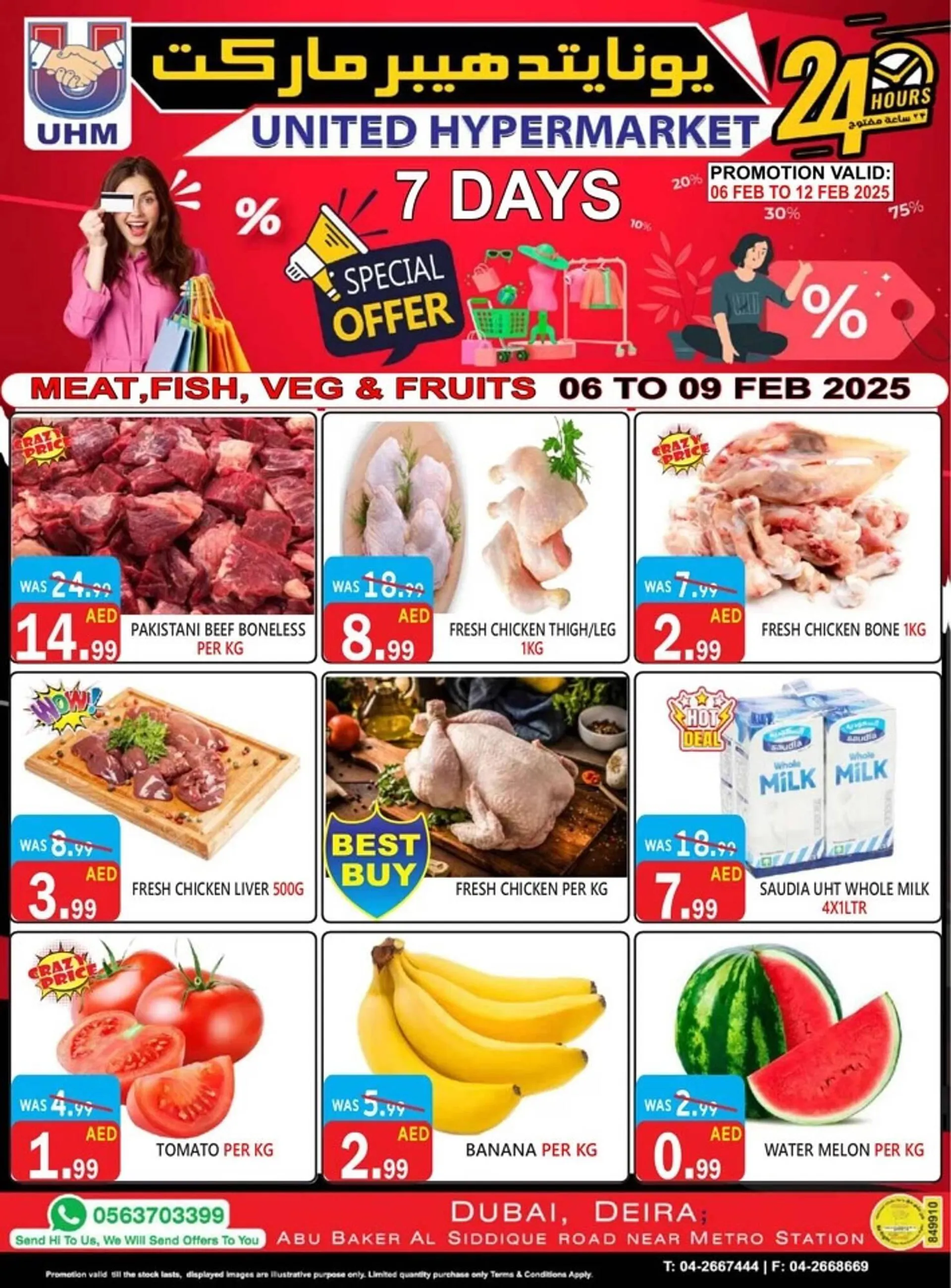 United Hypermarket catalogue from 6 February to 12 February 2025 - Offers page 1