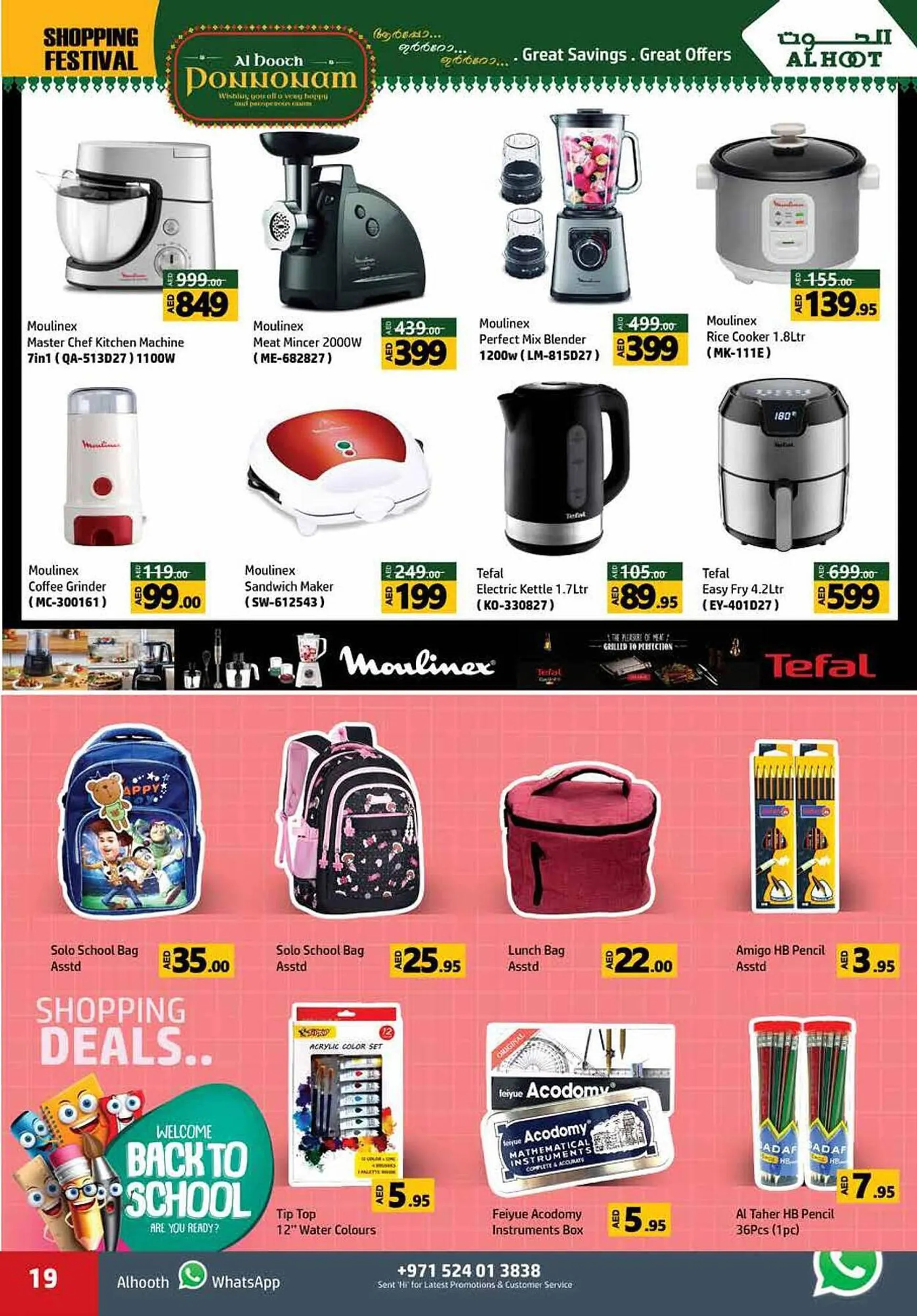 Al Hoot catalogue from 24 August to 27 August 2023 - Offers page 19