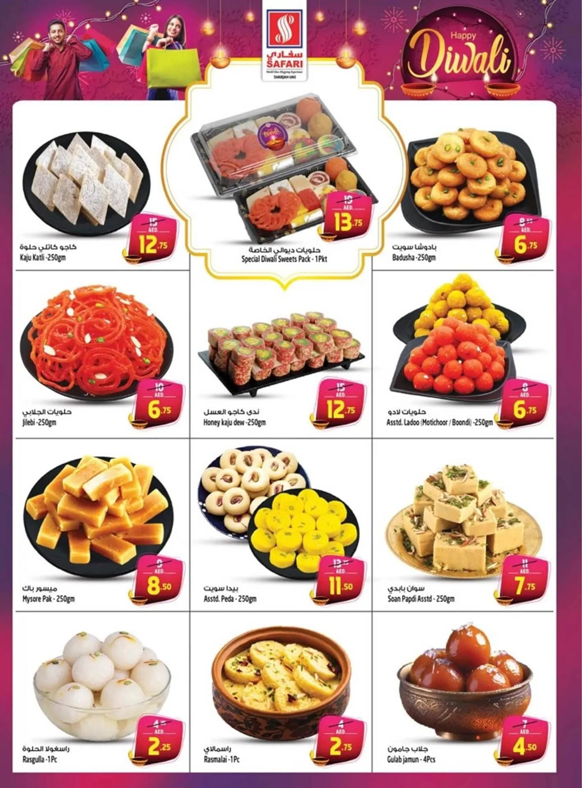 Safari Hypermarket catalogue from 24 October to 30 October 2024 - Offers page 2