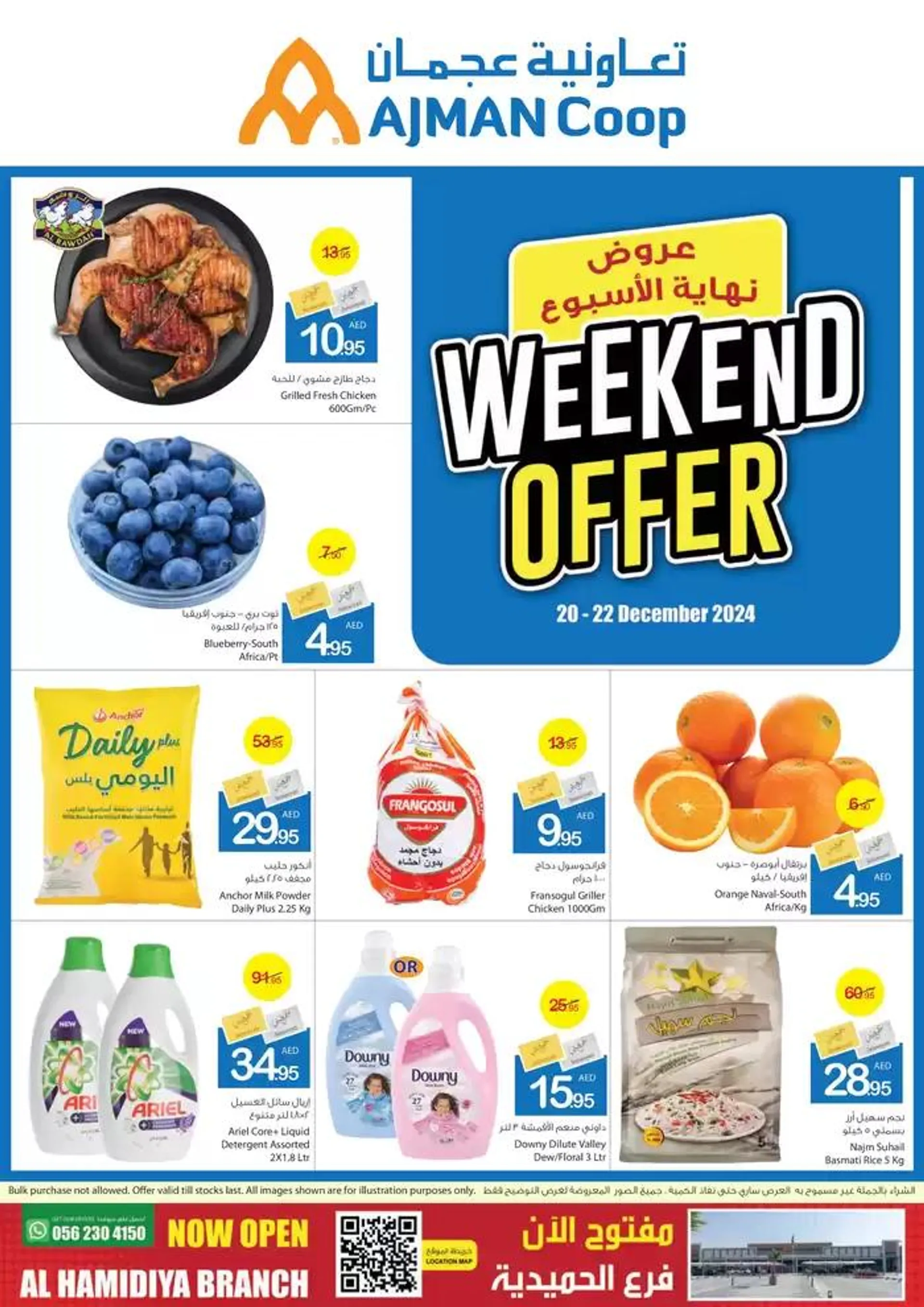 Ajman Market promotion - 1