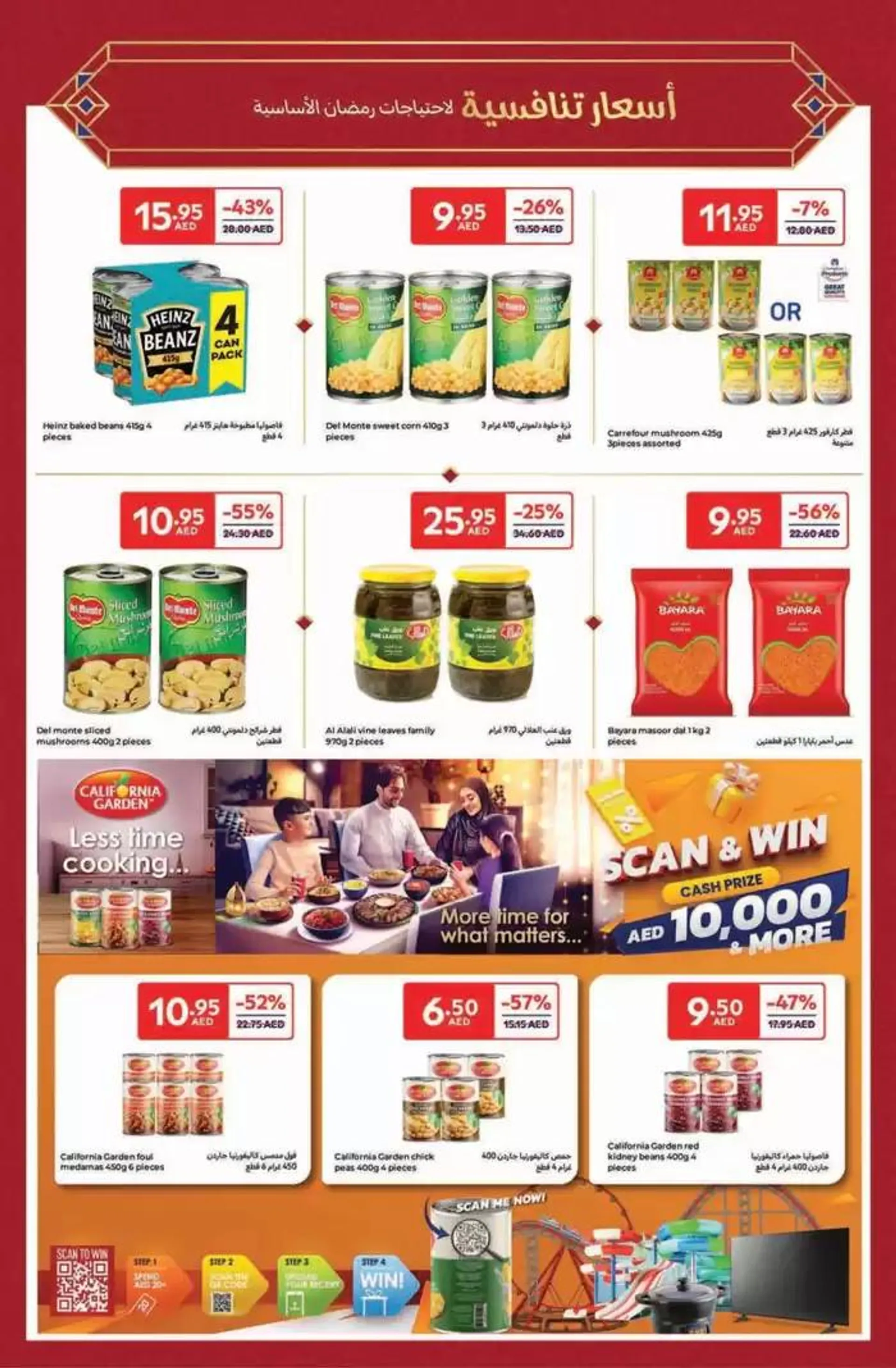 Ahlan Ramadan from 14 February to 3 March 2025 - Offers page 17