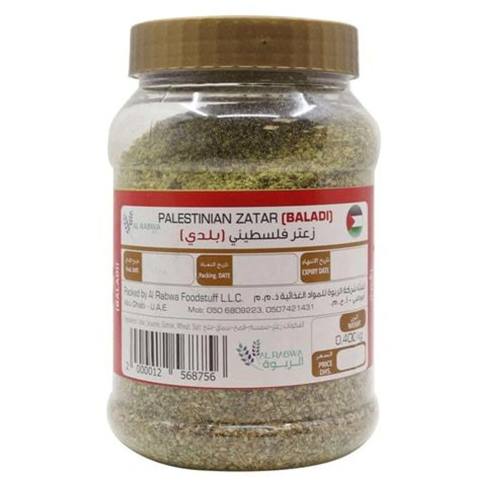 Baladi Zaatar (Palestine)