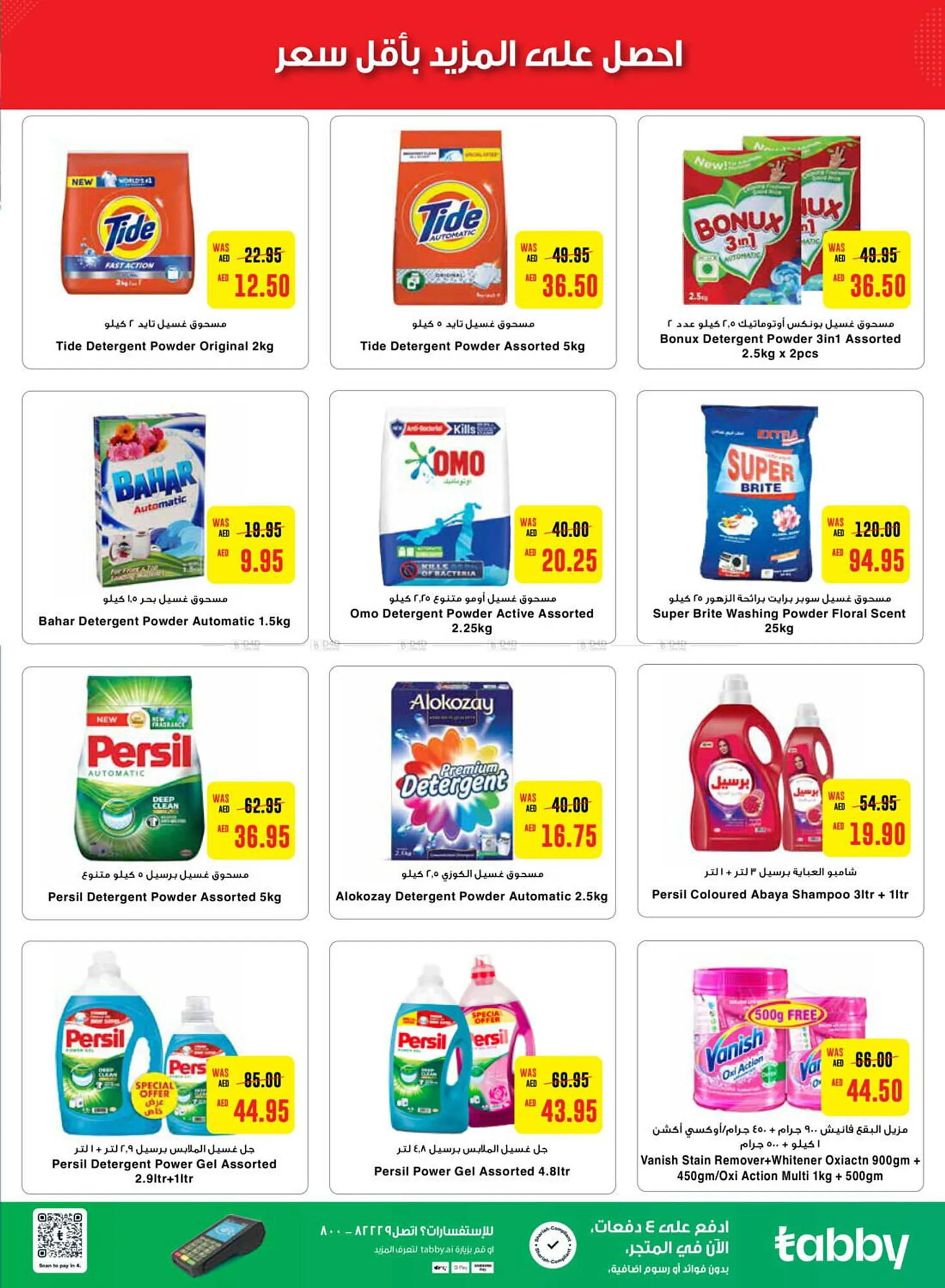 Earth Supermarket catalogue from 17 October to 23 October 2024 - Offers page 19