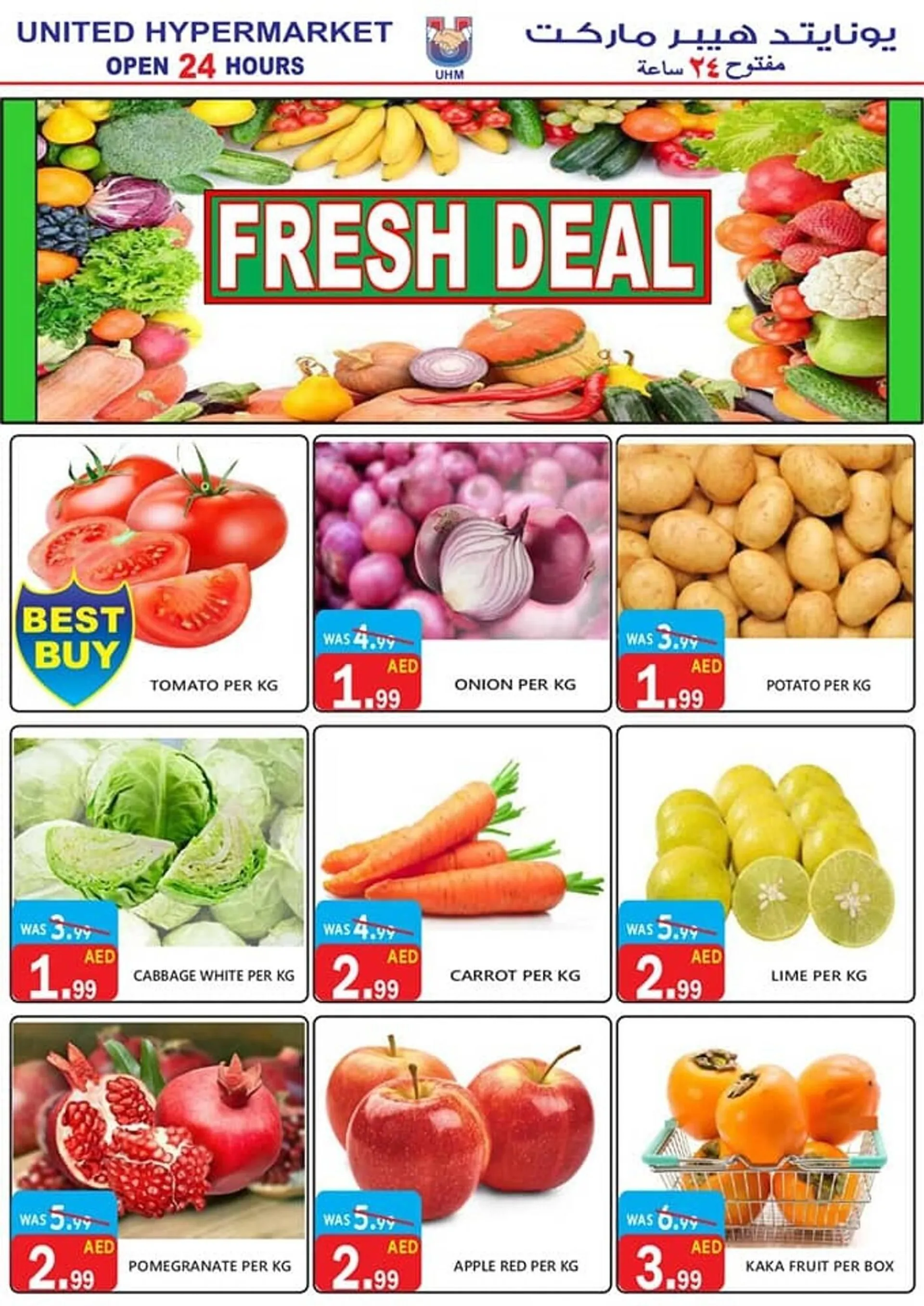 United Hypermarket catalogue from 30 October to 3 November 2024 - Offers page 2