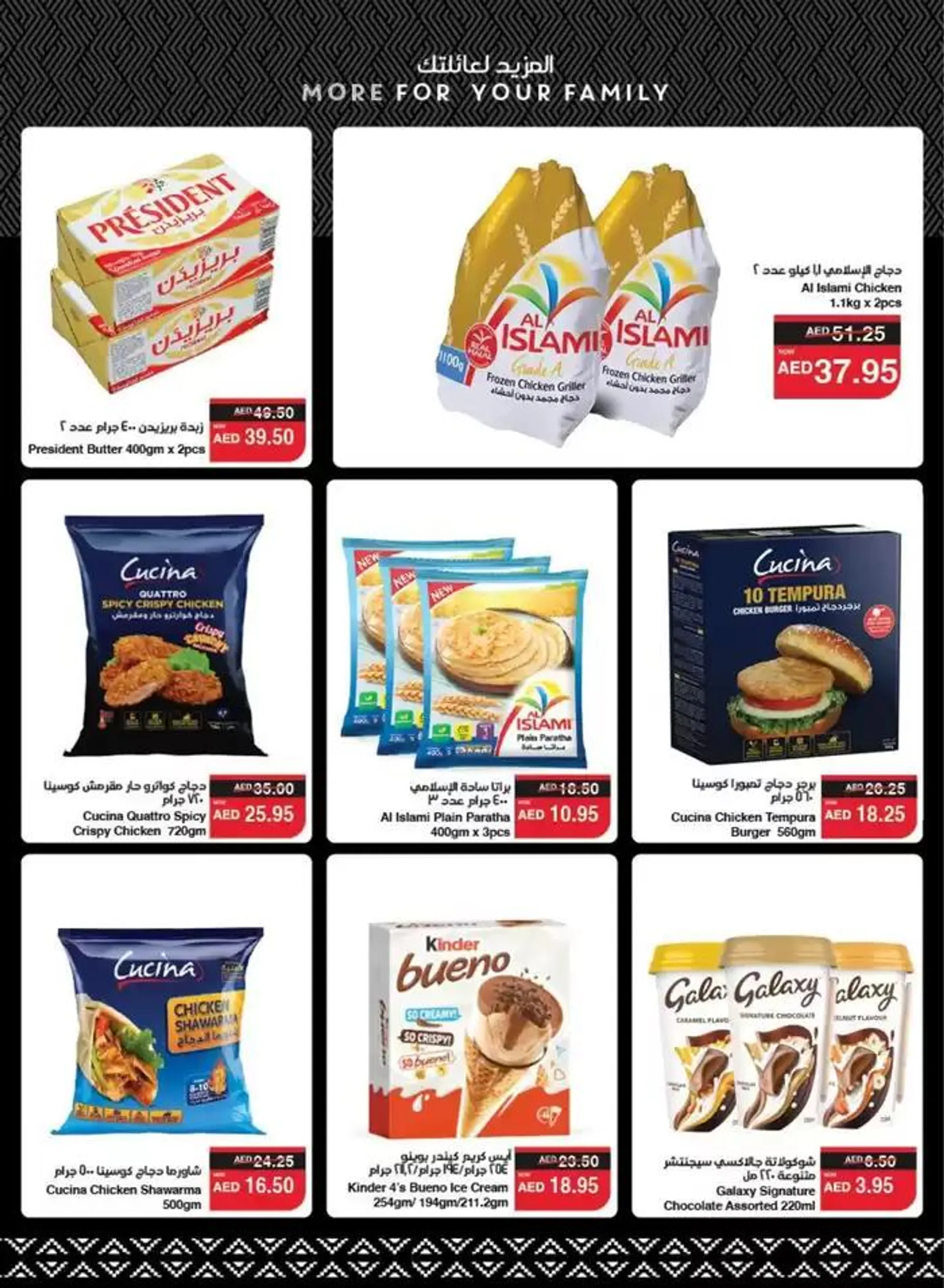 Spar promotion from 18 December to 1 January 2025 - Offers page 35