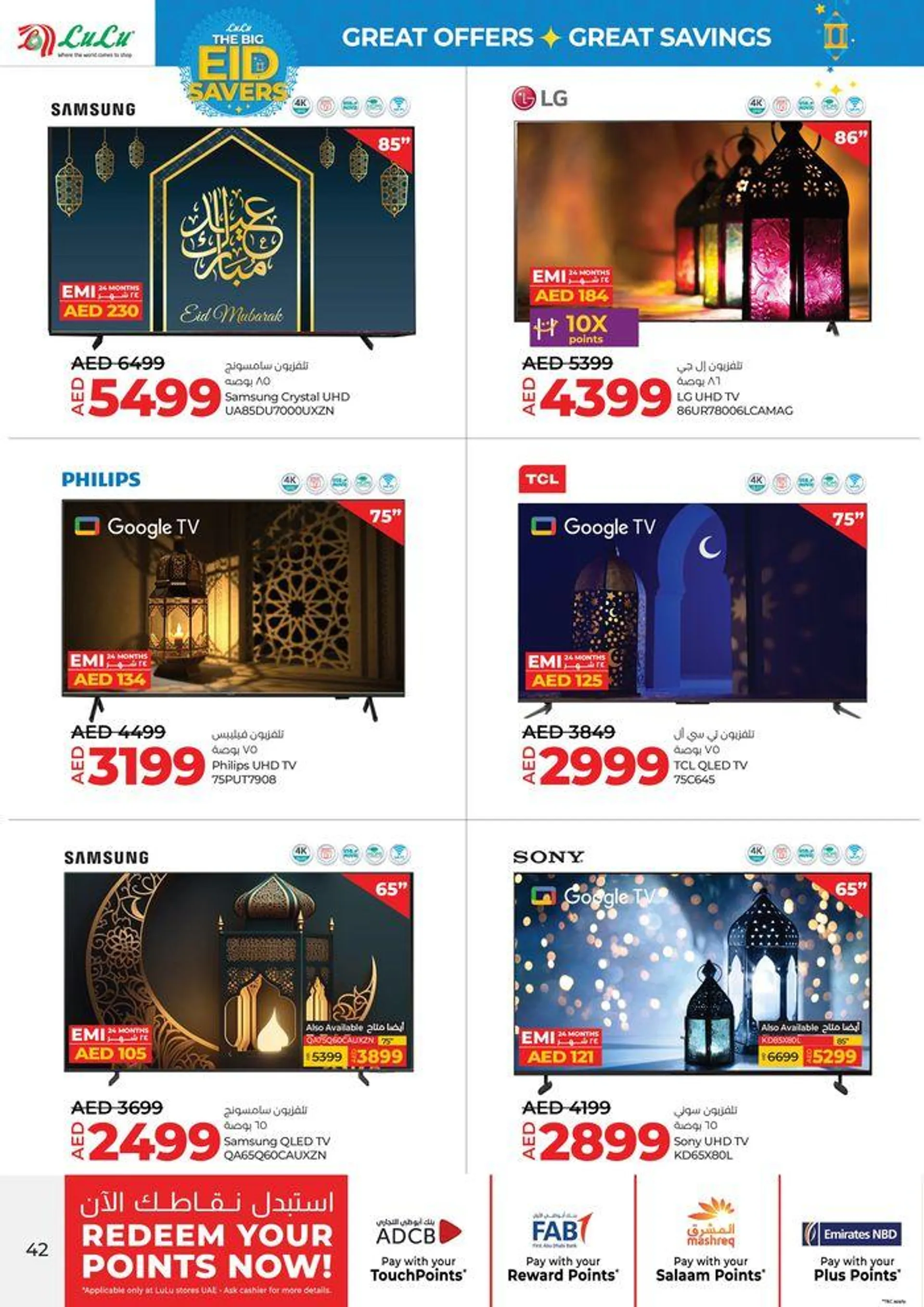 The Big Eid Savers- DXB from 13 June to 20 June 2024 - Offers page 42