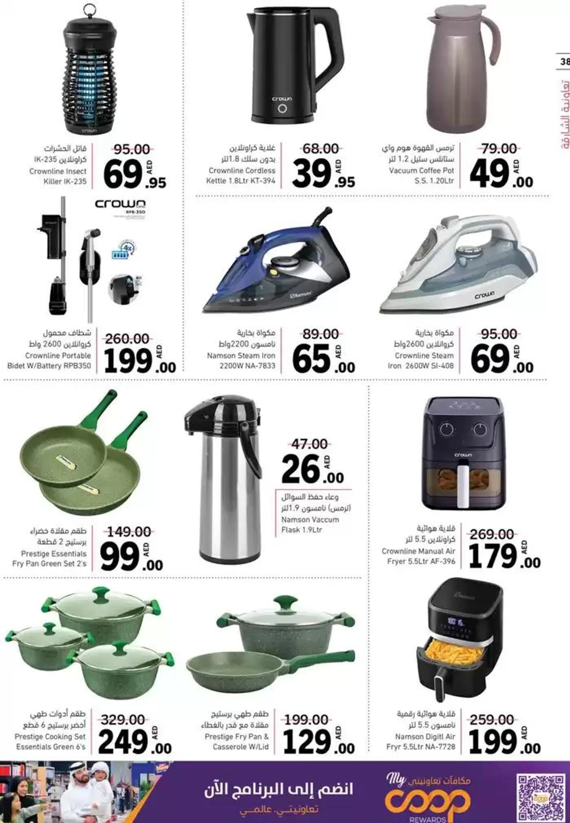 Holiday Finds from 27 December to 5 January 2025 - Offers page 38