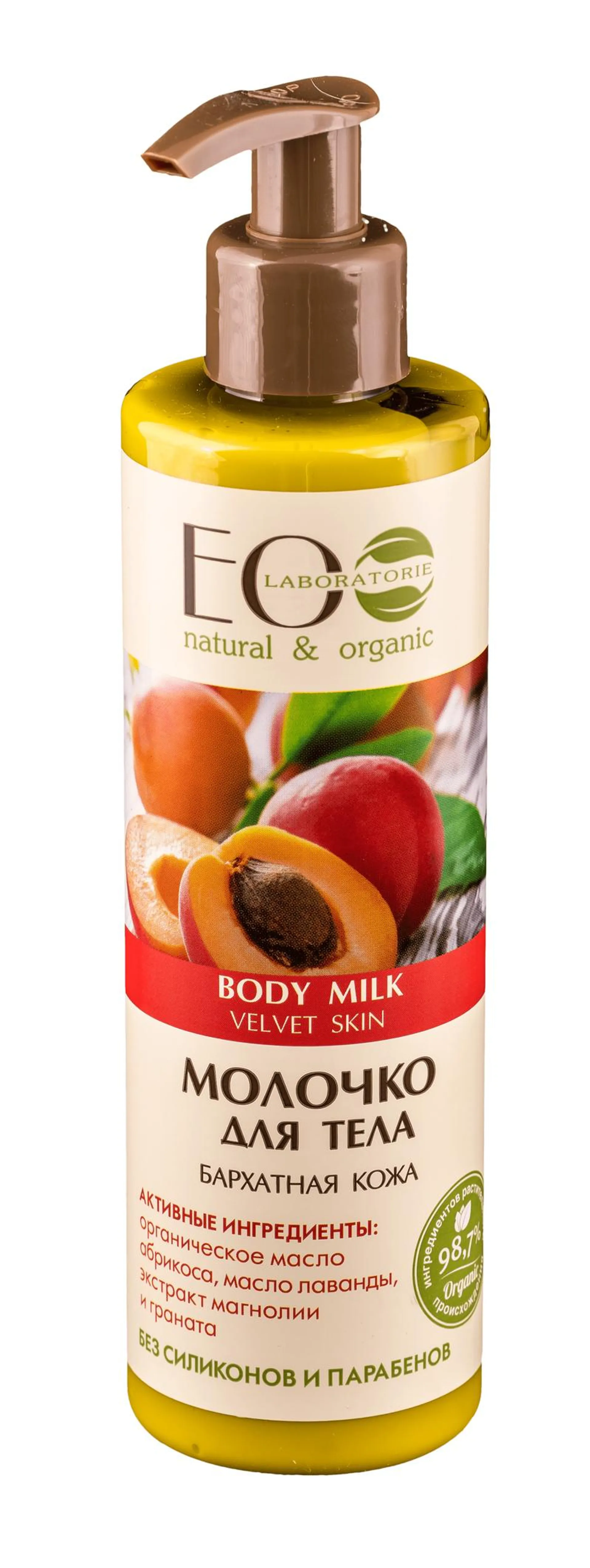 EO Laboratorie Organic Lavender Body Milk: Softening