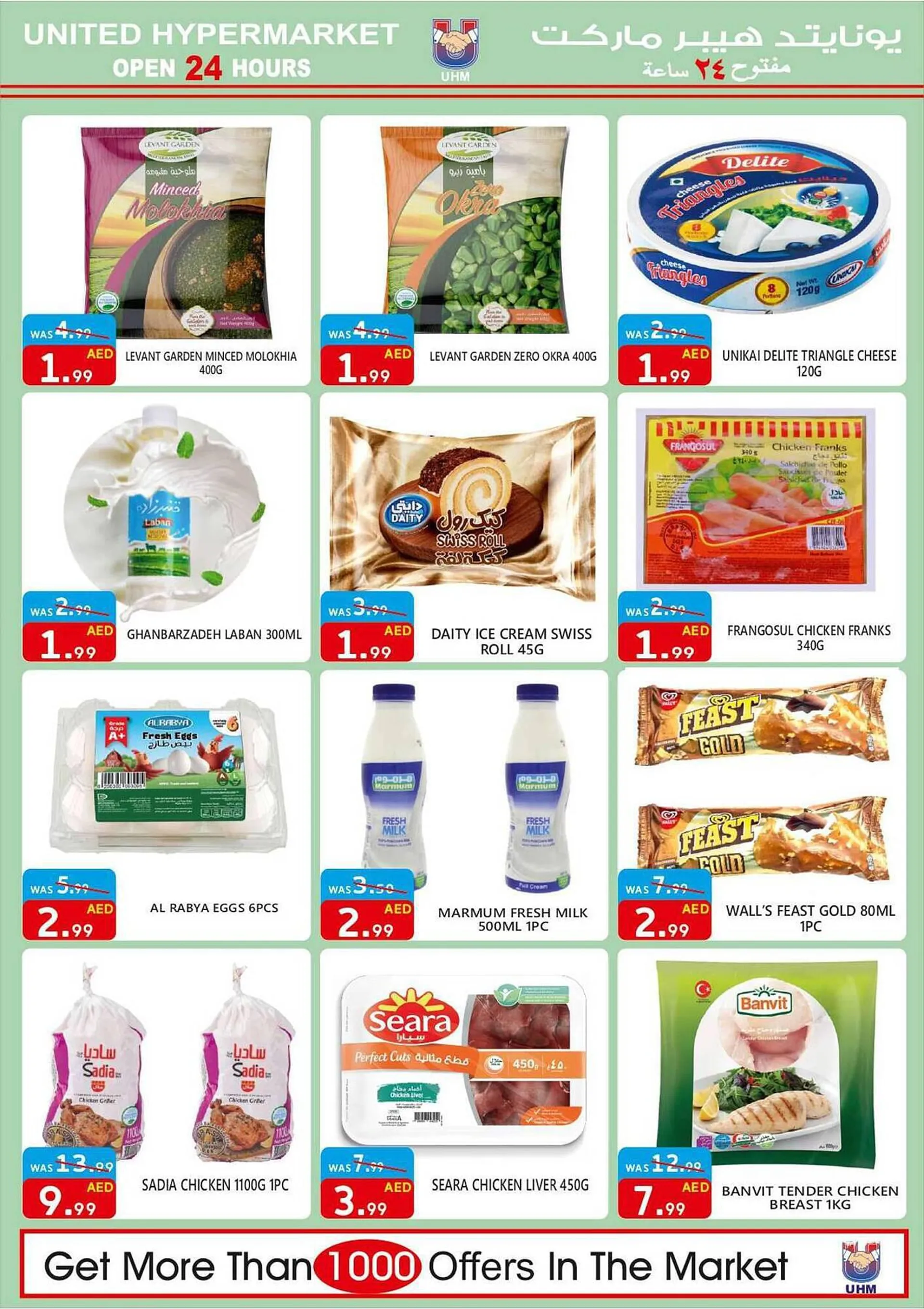 United Hypermarket catalogue from 12 September to 14 September 2023 - Offers page 2