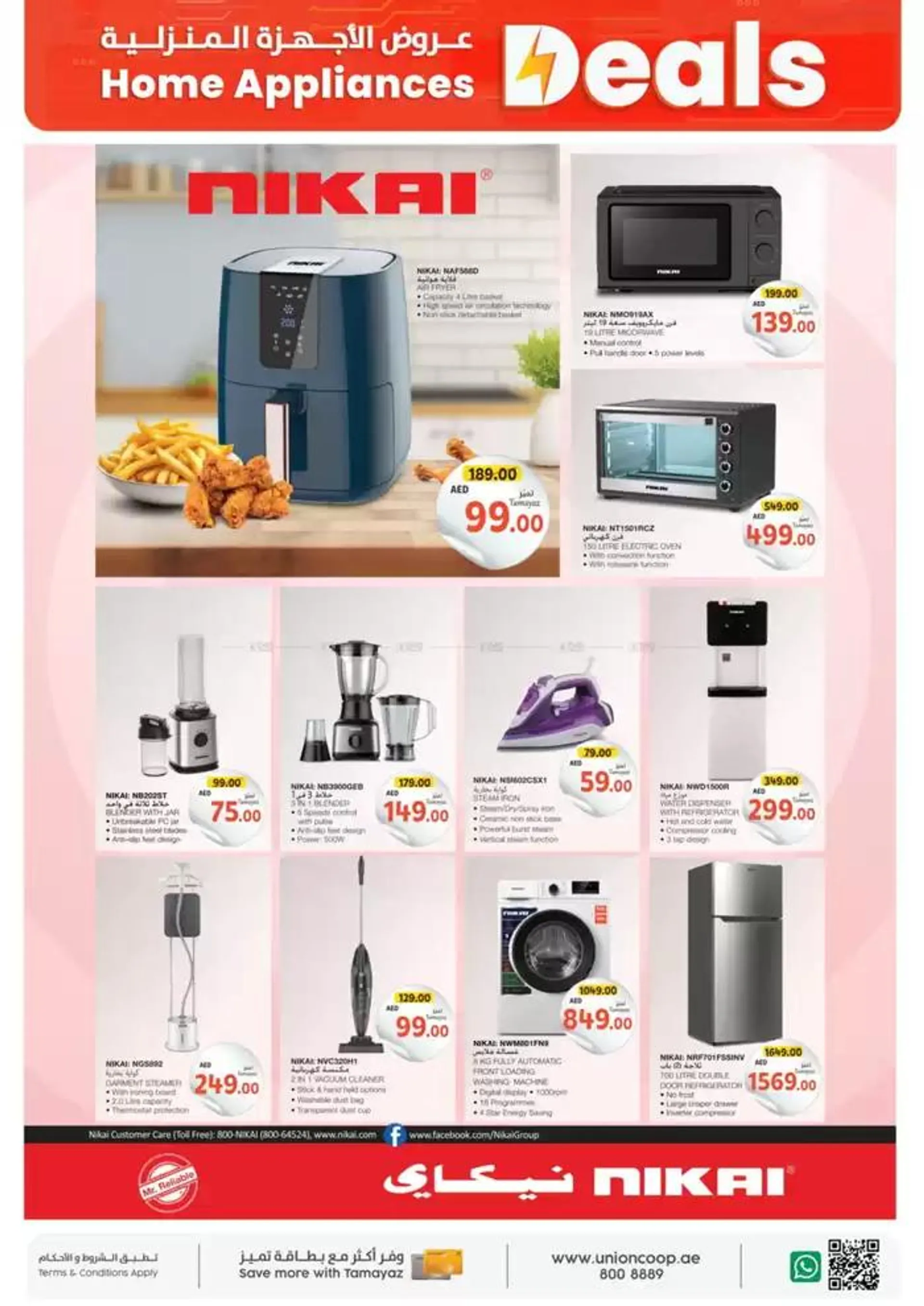 Electronics Gadgets Deals from 11 December to 12 January 2025 - Offers page 23