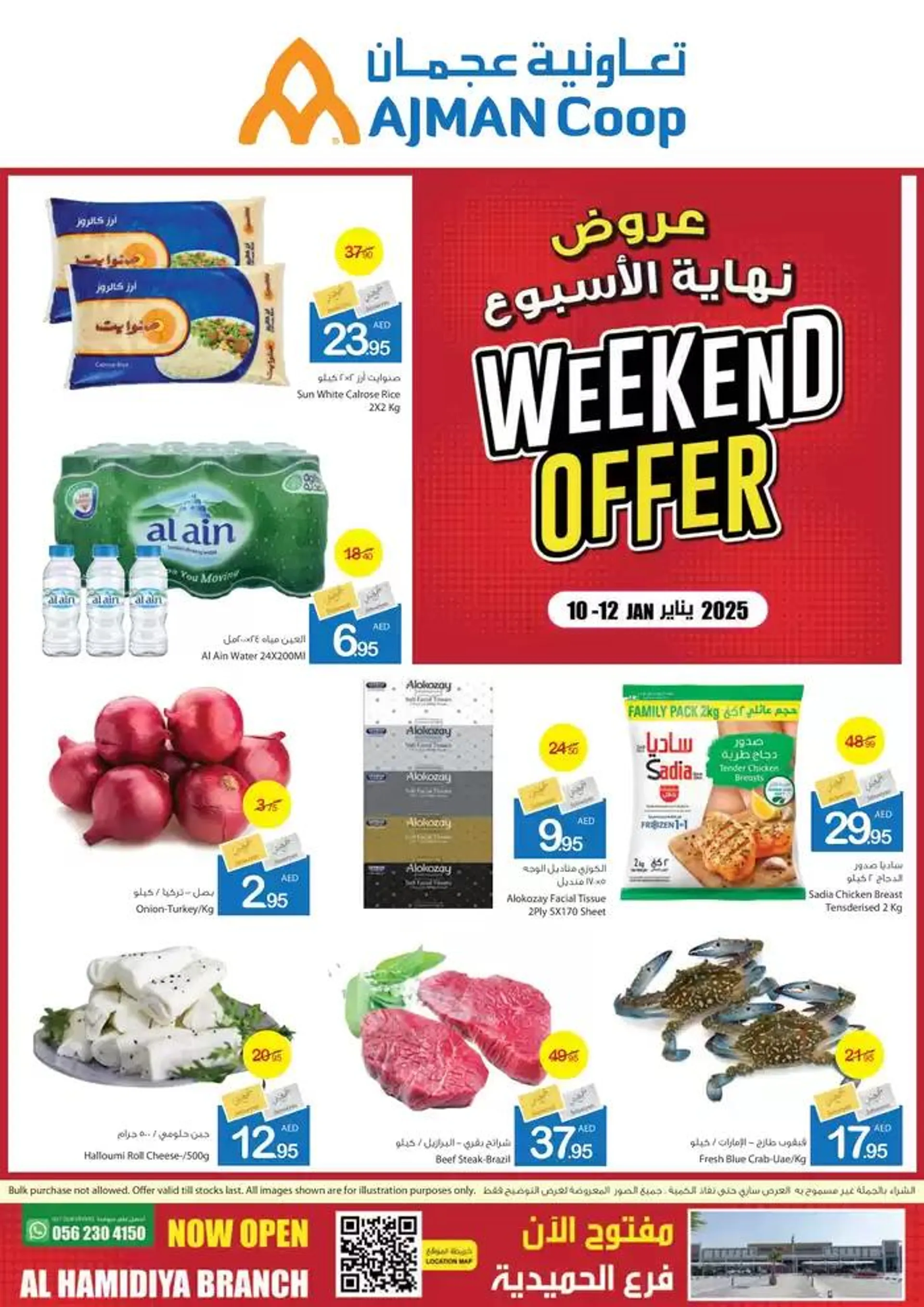 Ajman Market promotion - 1