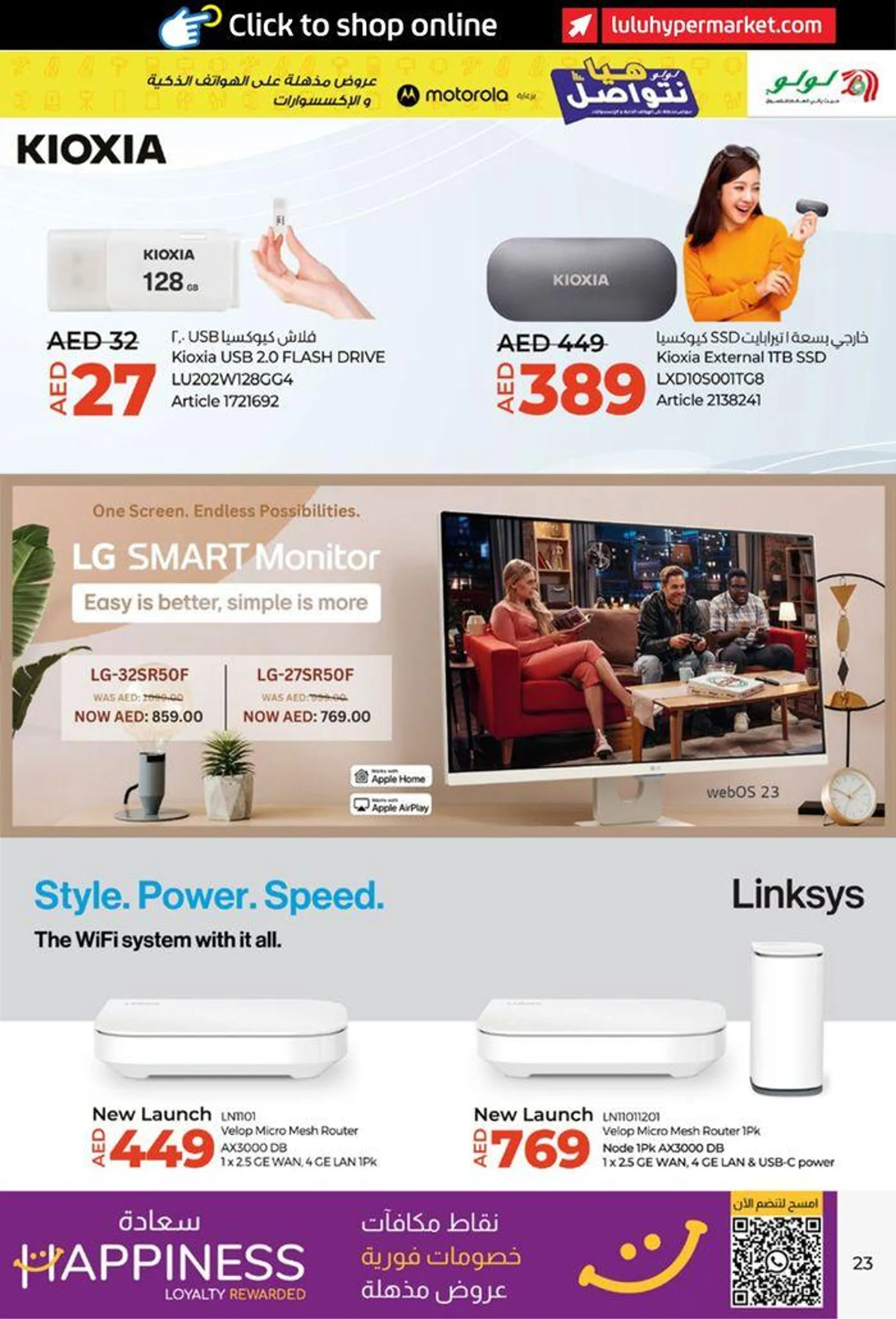 Lulu Let's Connect! UAE from 13 June to 23 June 2024 - Offers page 23