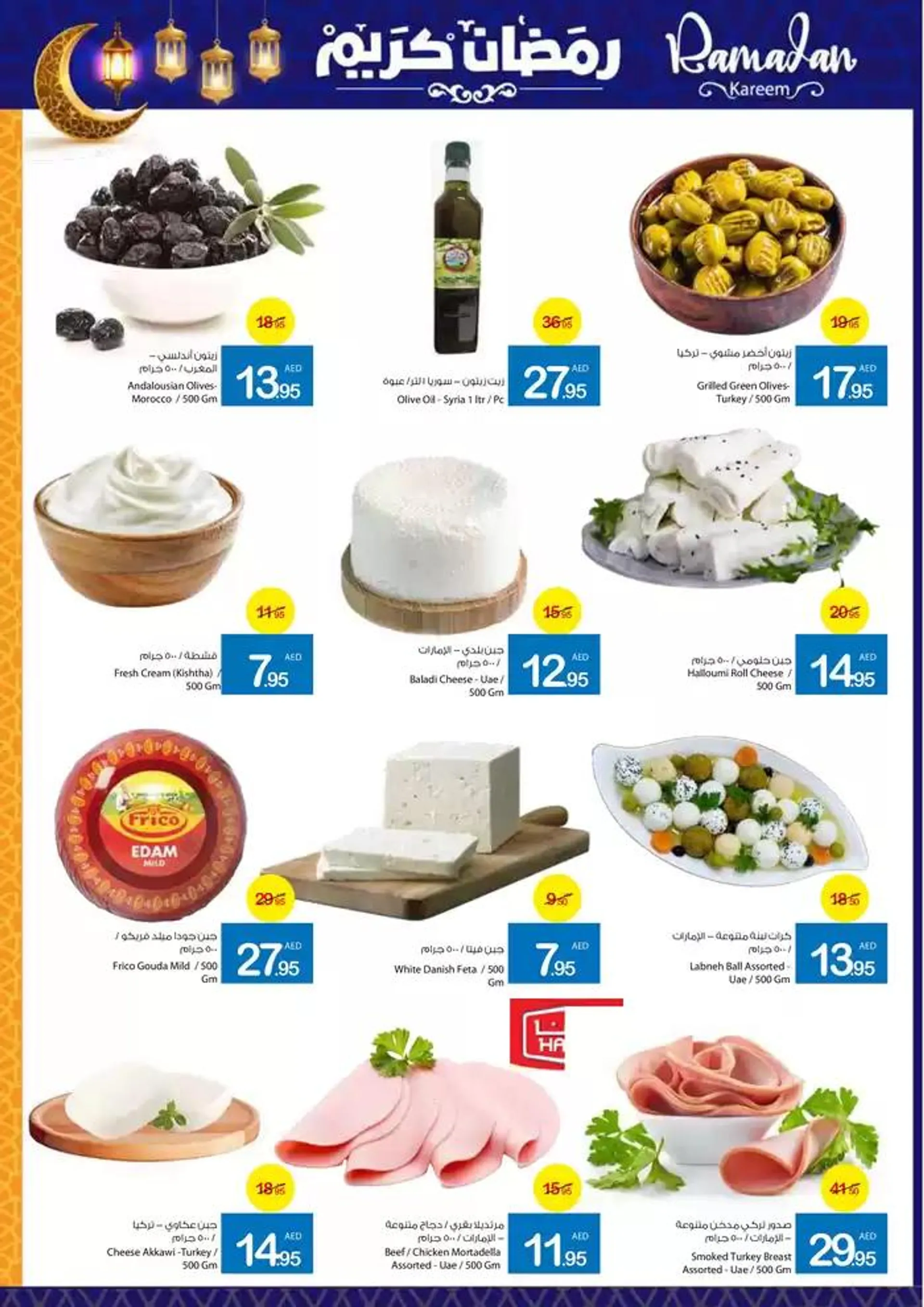 Ajman Market promotion from 22 February to 8 March 2025 - Offers page 3