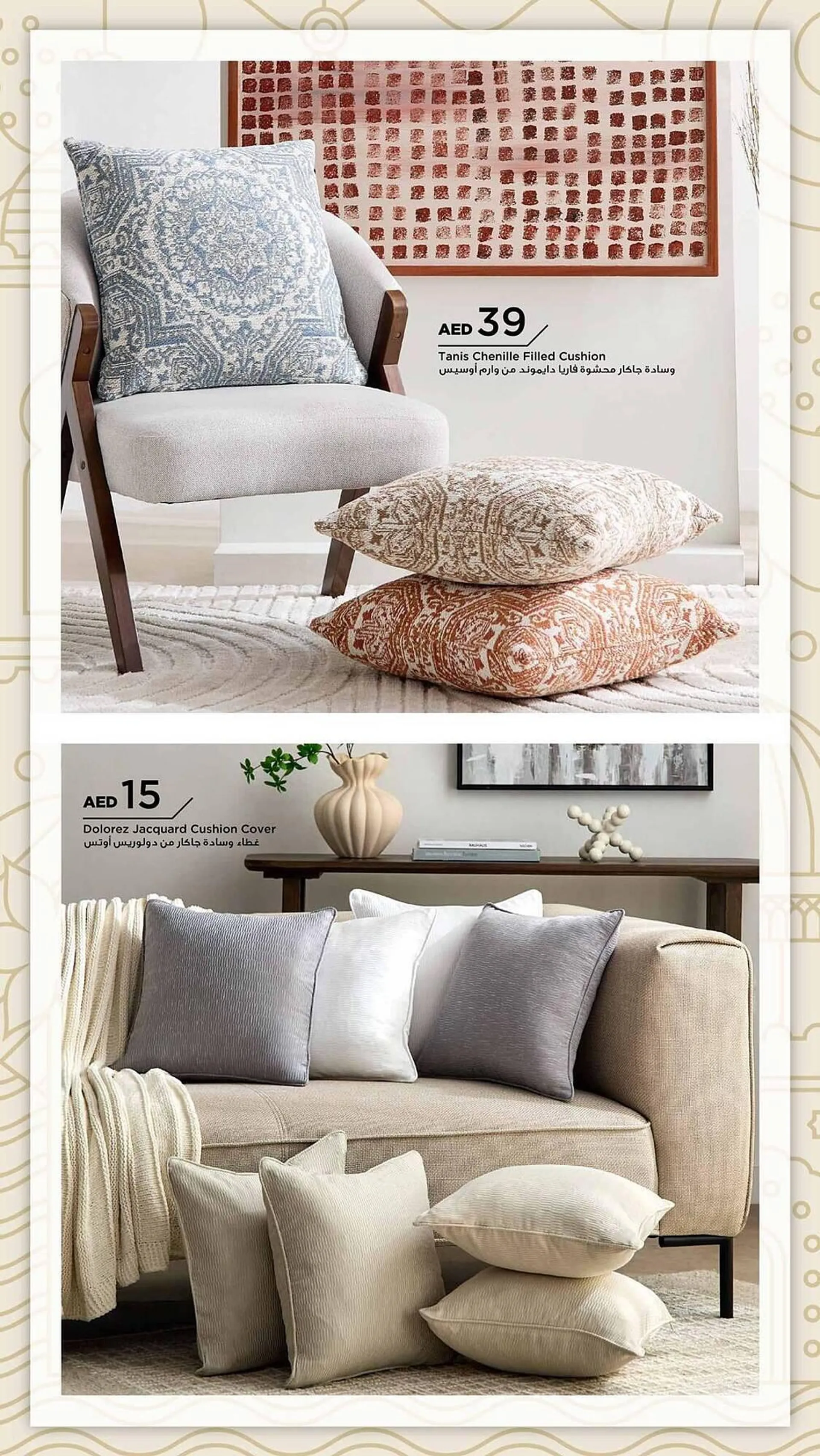 Home Box catalogue from 28 January to 31 March 2025 - Offers page 40