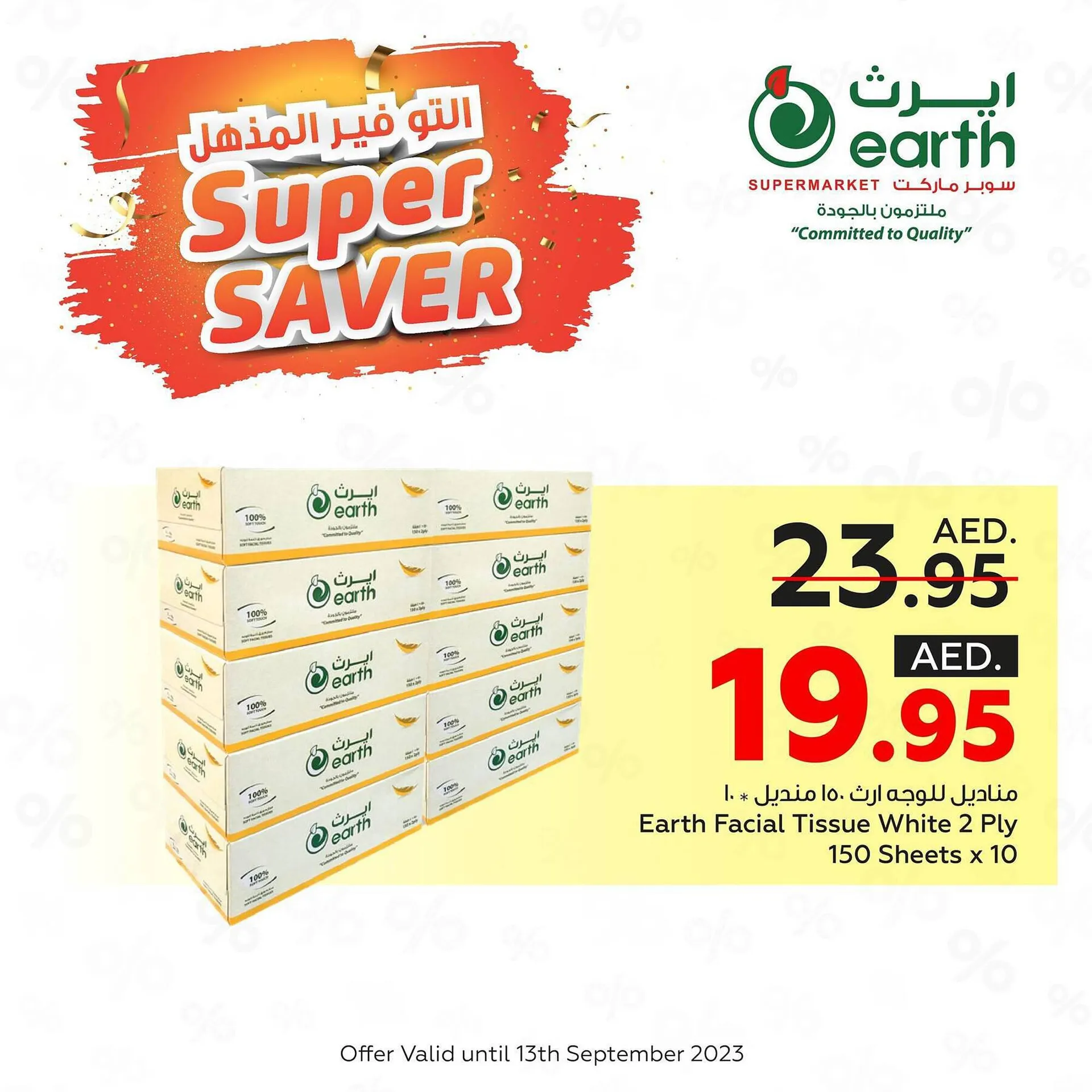 Earth Supermarket catalogue from 12 September to 13 September 2023 - Offers page 9