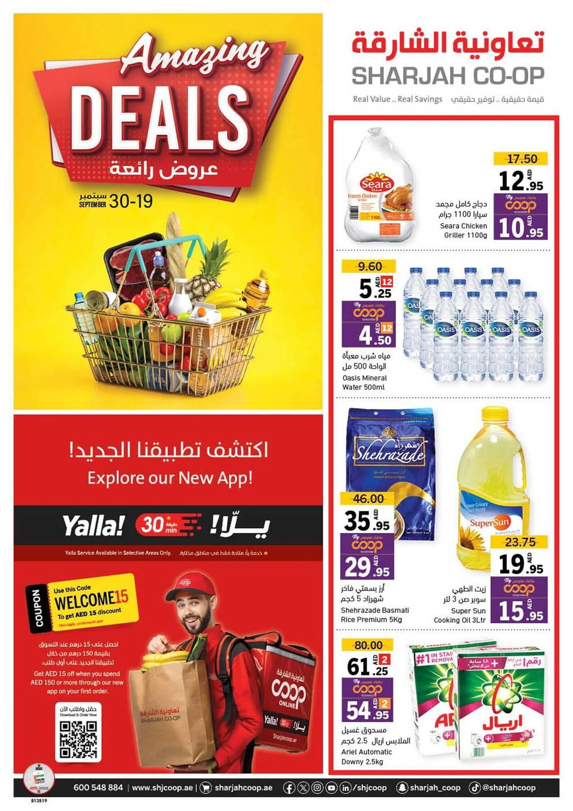 Sharjah Co-op catalogue - 1