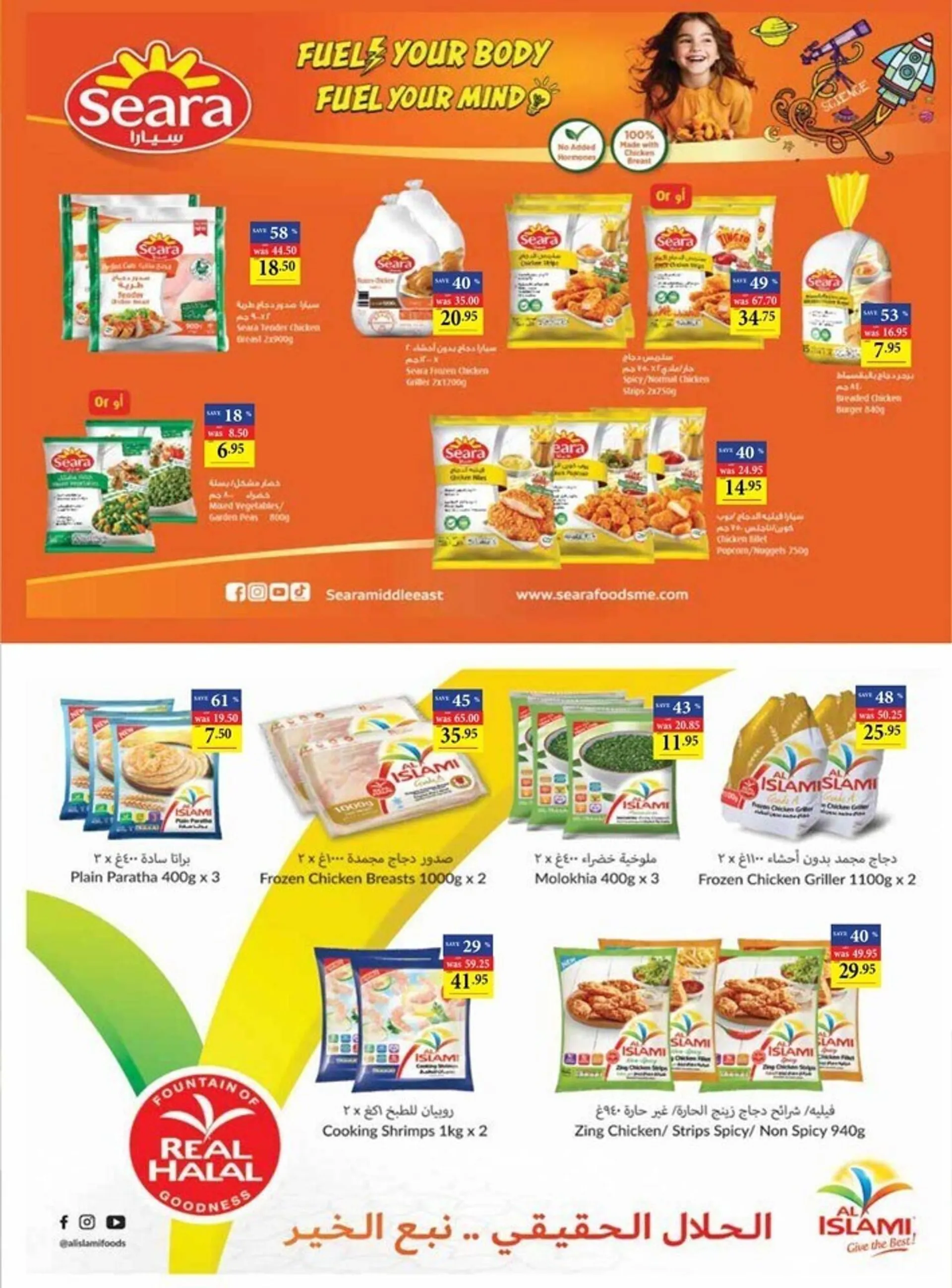 Abu Dhabi Coop catalogue from 7 September to 13 September 2023 - Offers page 7