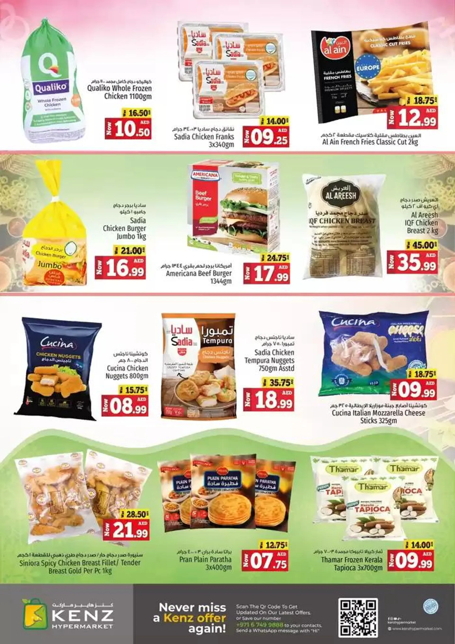 Top offers for thrifty shoppers from 3 December to 17 December 2024 - Offers page 5