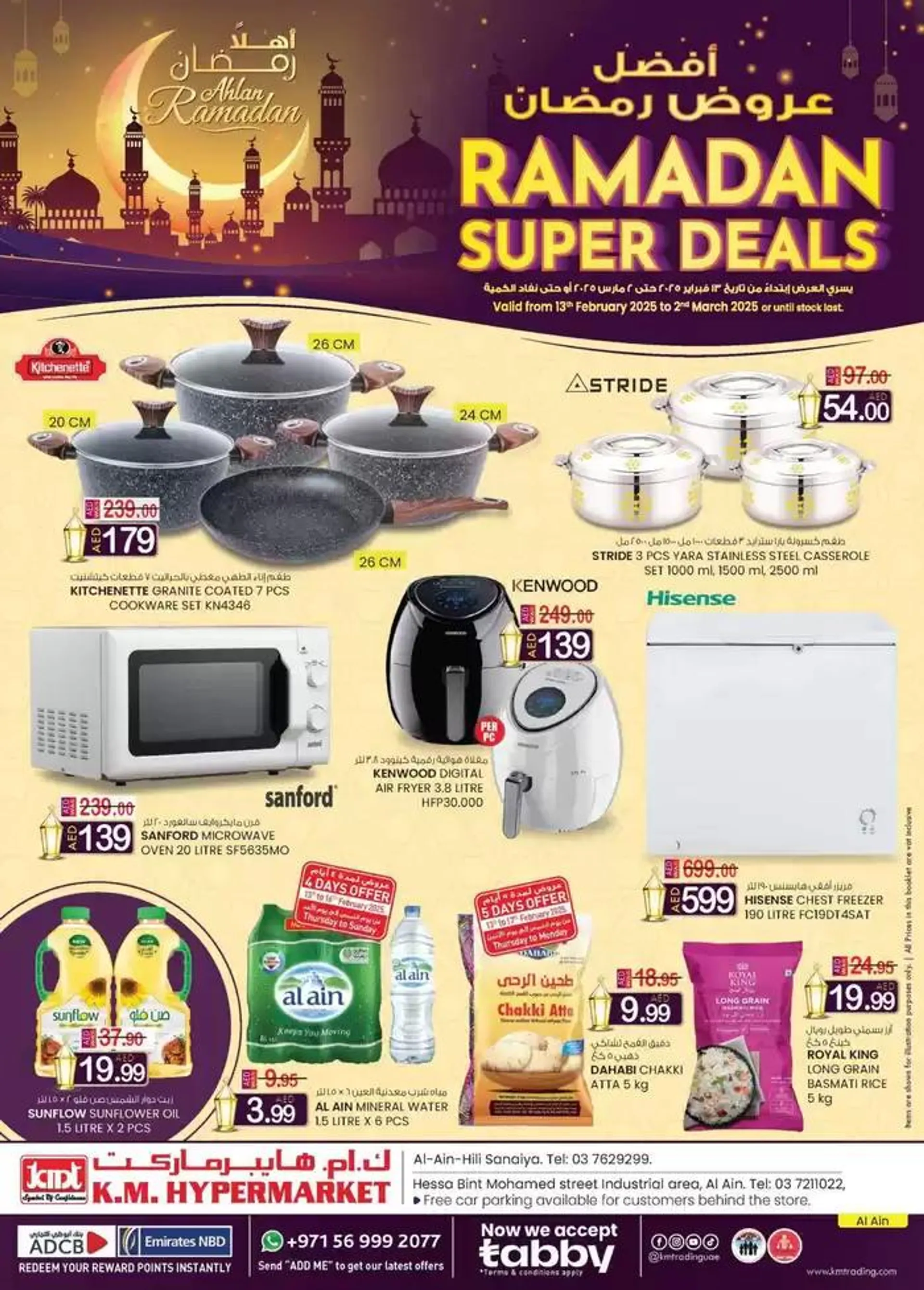 Ramadan Super Deals - Al Ain from 13 February to 2 March 2025 - Offers page 1