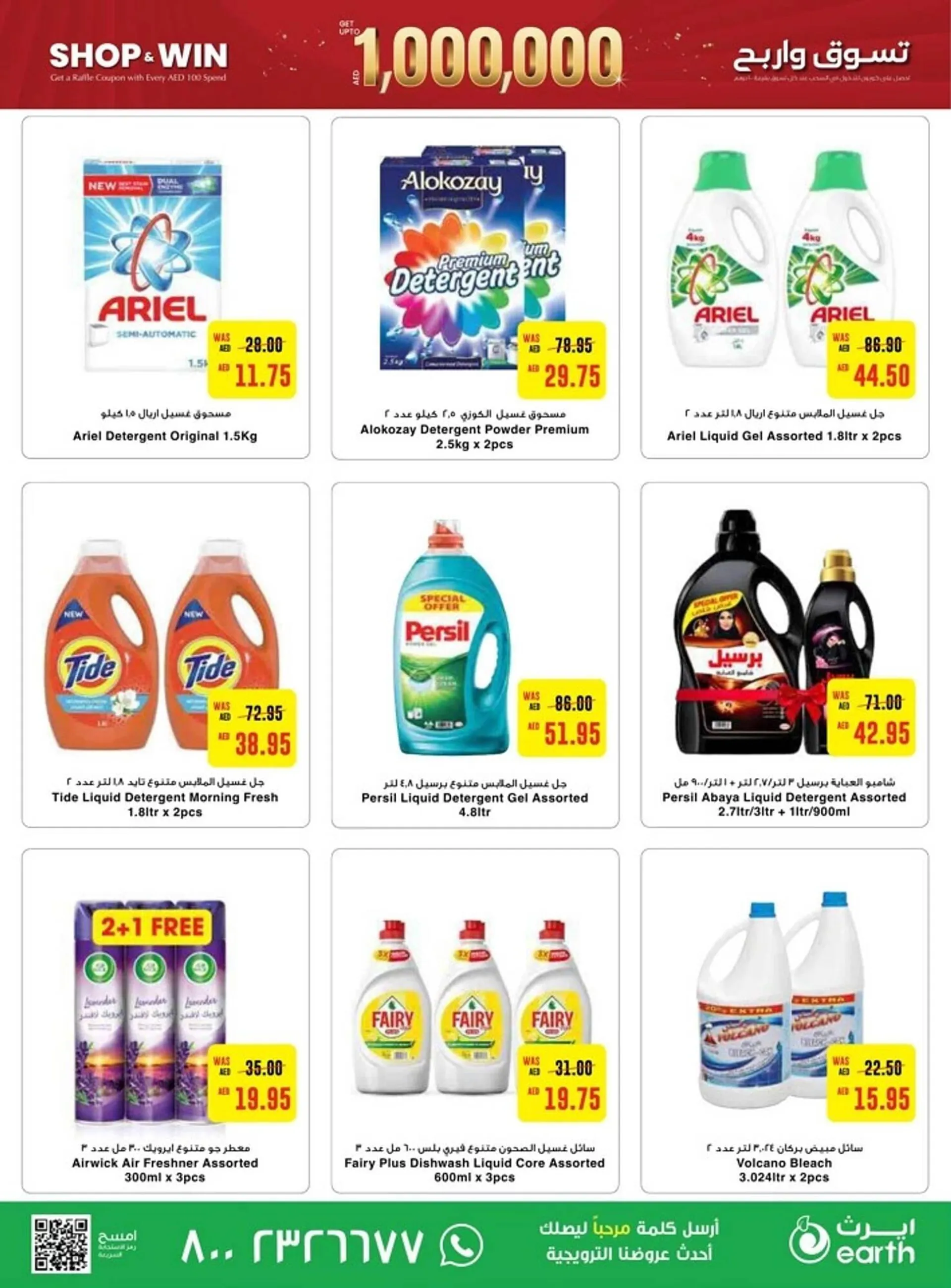 Earth Supermarket catalogue from 26 September to 2 October 2024 - Offers page 25