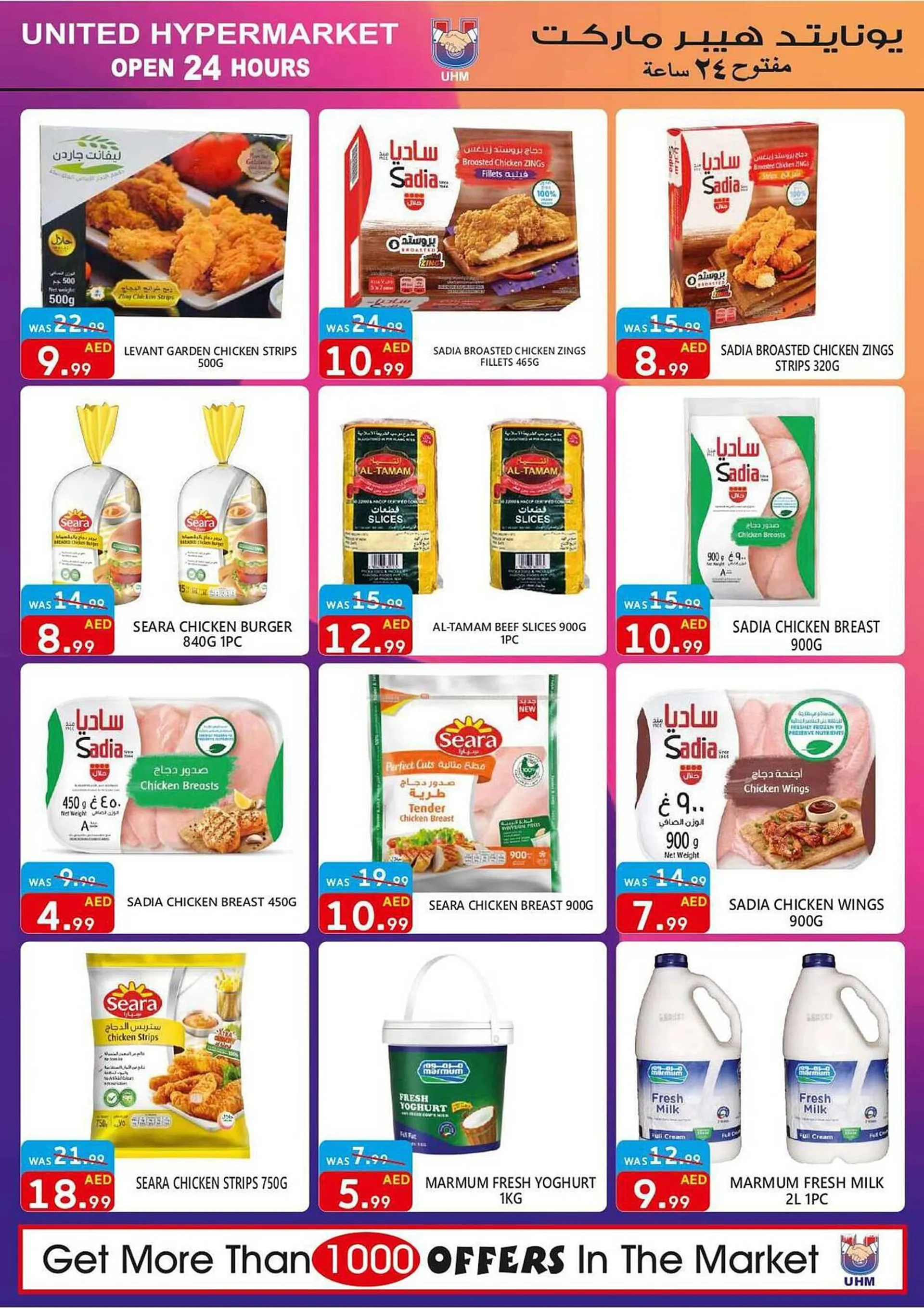 United Hypermarket catalogue from 1 September to 3 September 2023 - Offers page 5